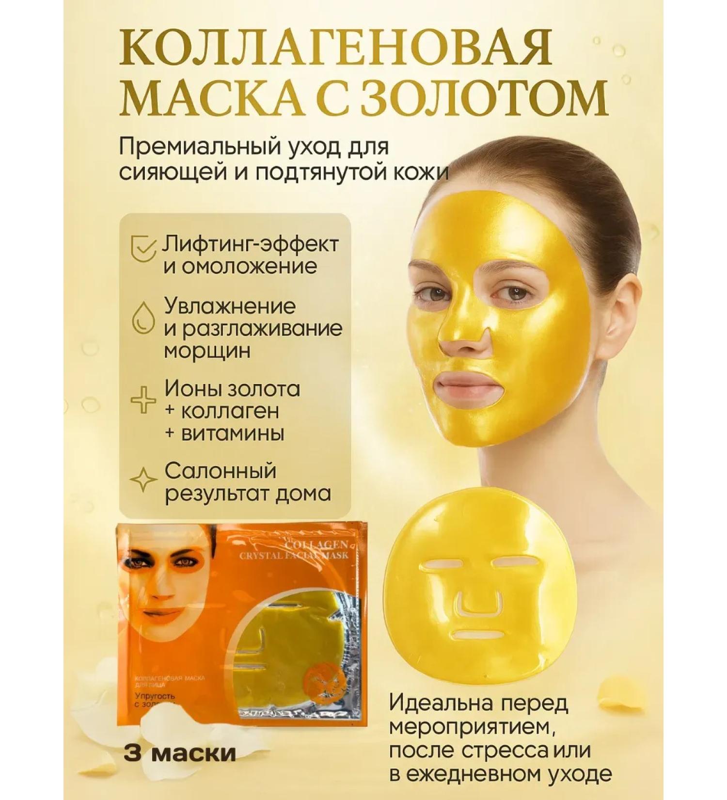 Ranyuk Hydrogel collagen face mask set - Buy Online on GoSupps.com
