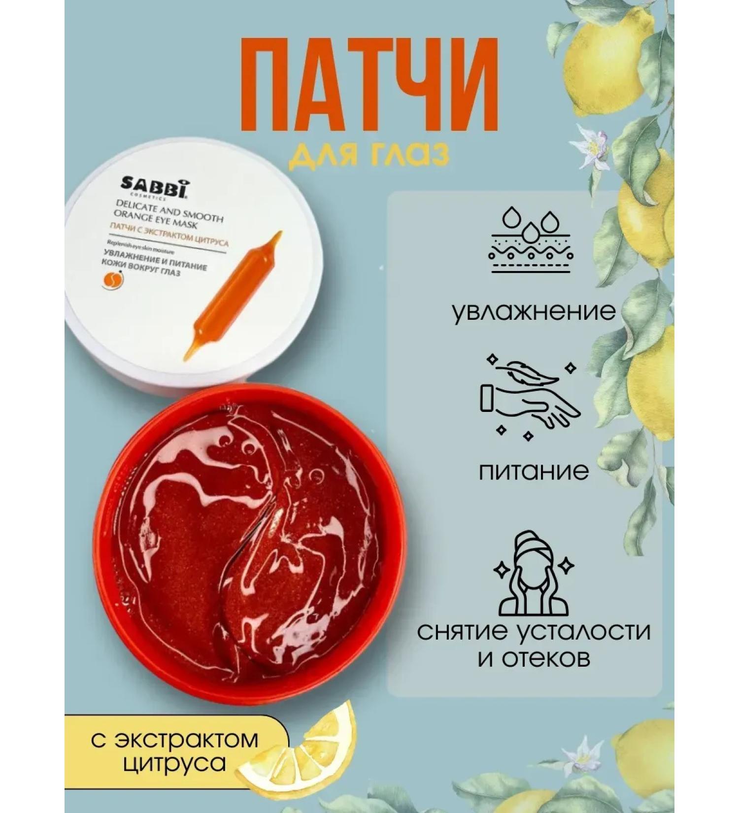 NevaRoomm Hydrogel patches for the eyes - Buy Online on GoSupps.com