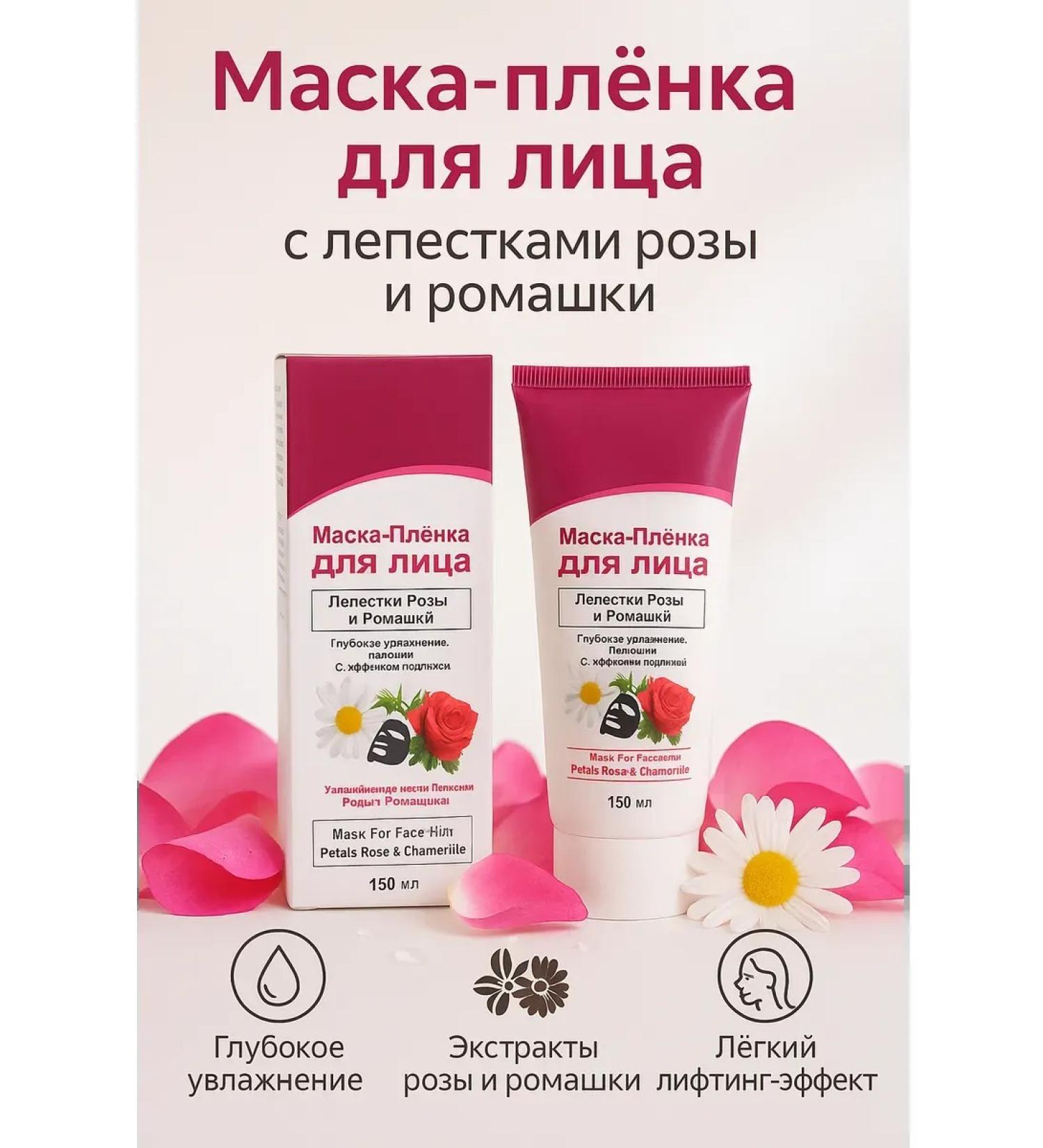 Ranyuk Mask Face Moisturizing Lifting Face - Buy Online on GoSupps.com