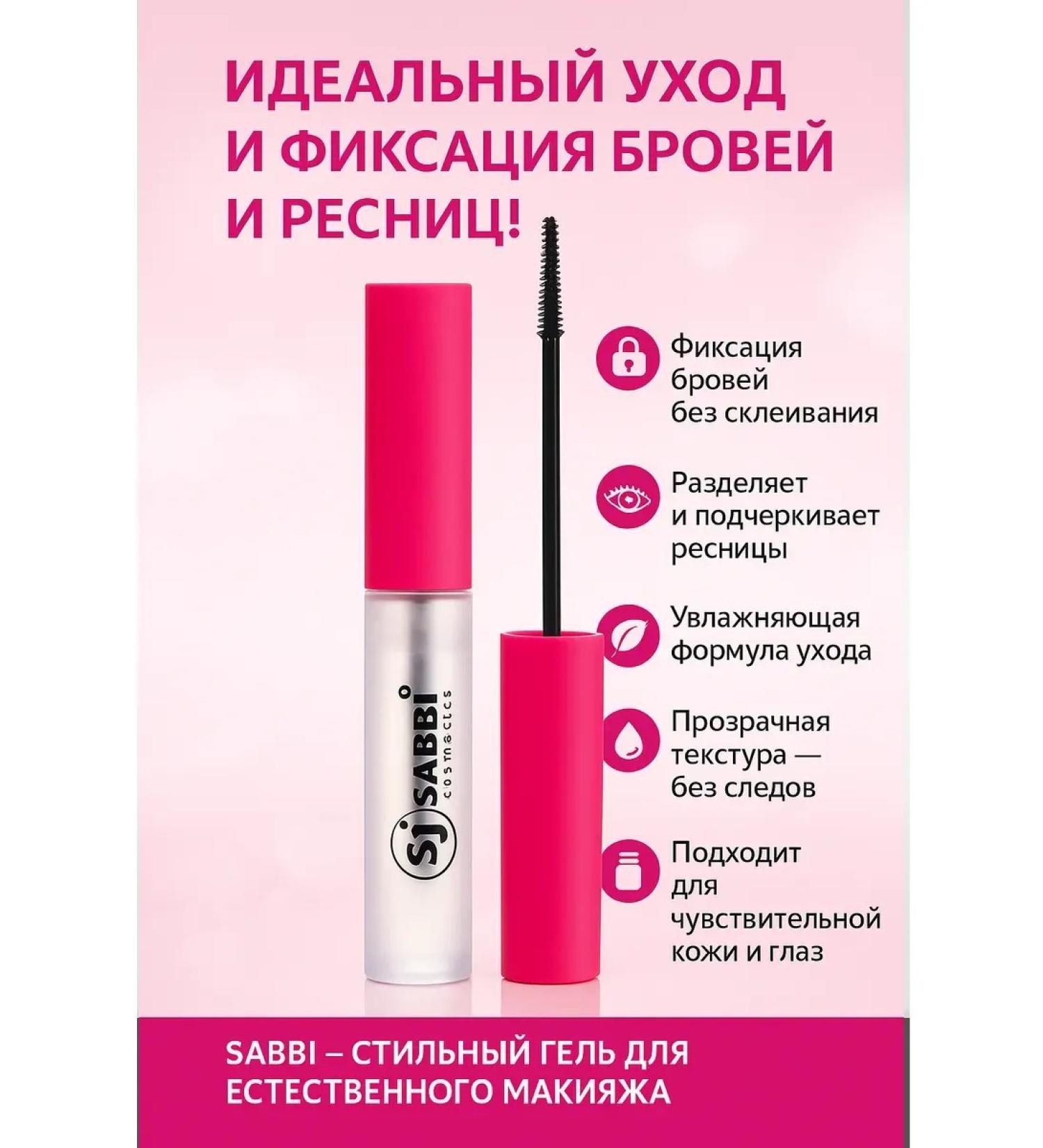 Ranyuk Eyebrow gel transparent lami effect - Buy Online on GoSupps.com