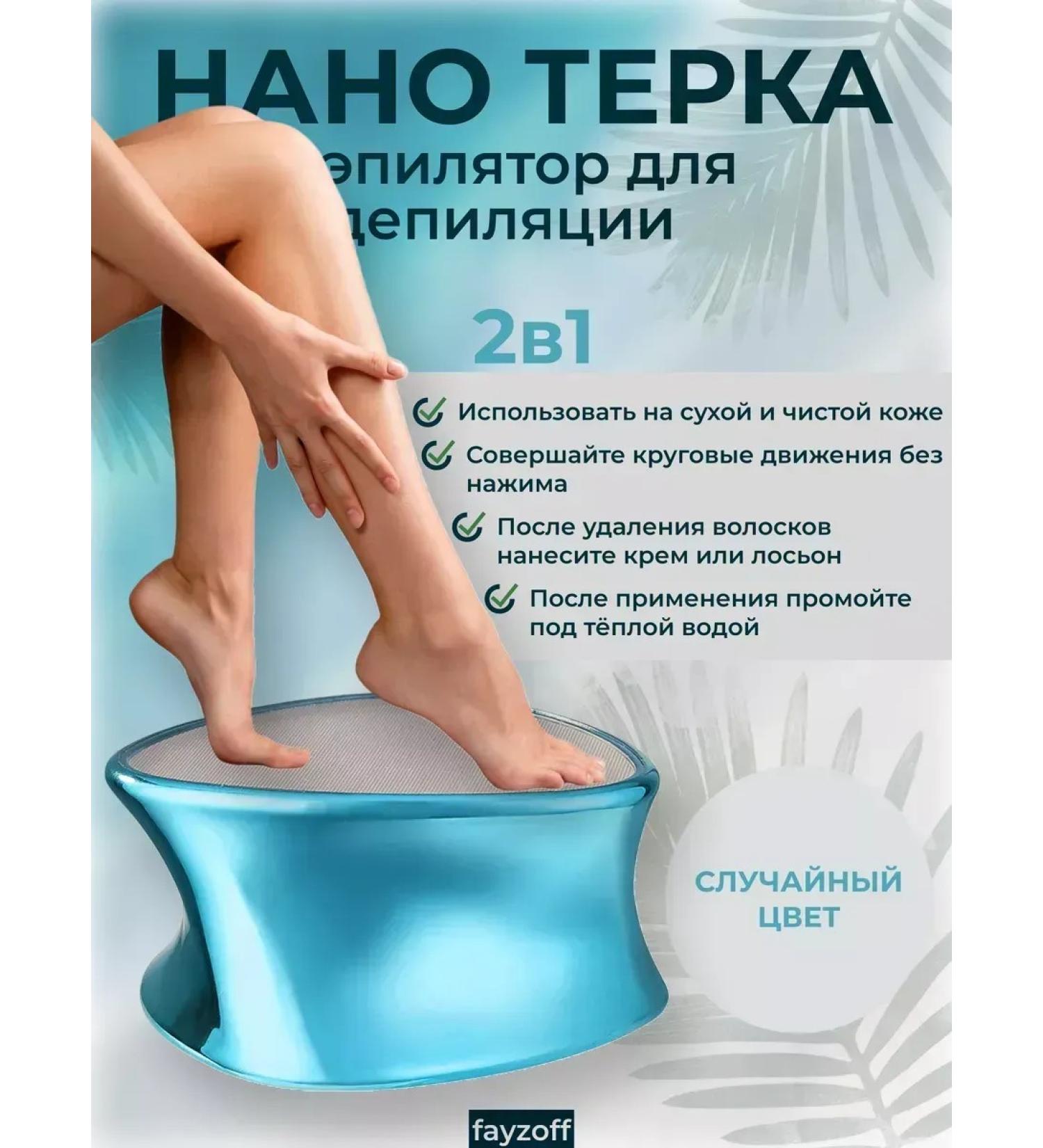 Nano grater for heel-detector 2 in 1