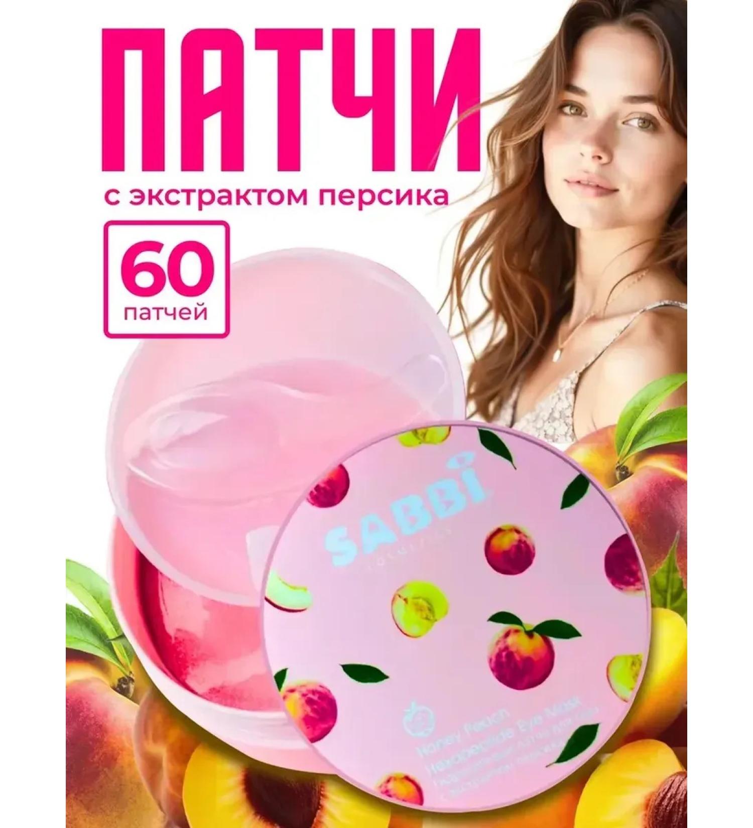 Eye patches With a peach extract from wrinkles - Buy Online on GoSupps.com