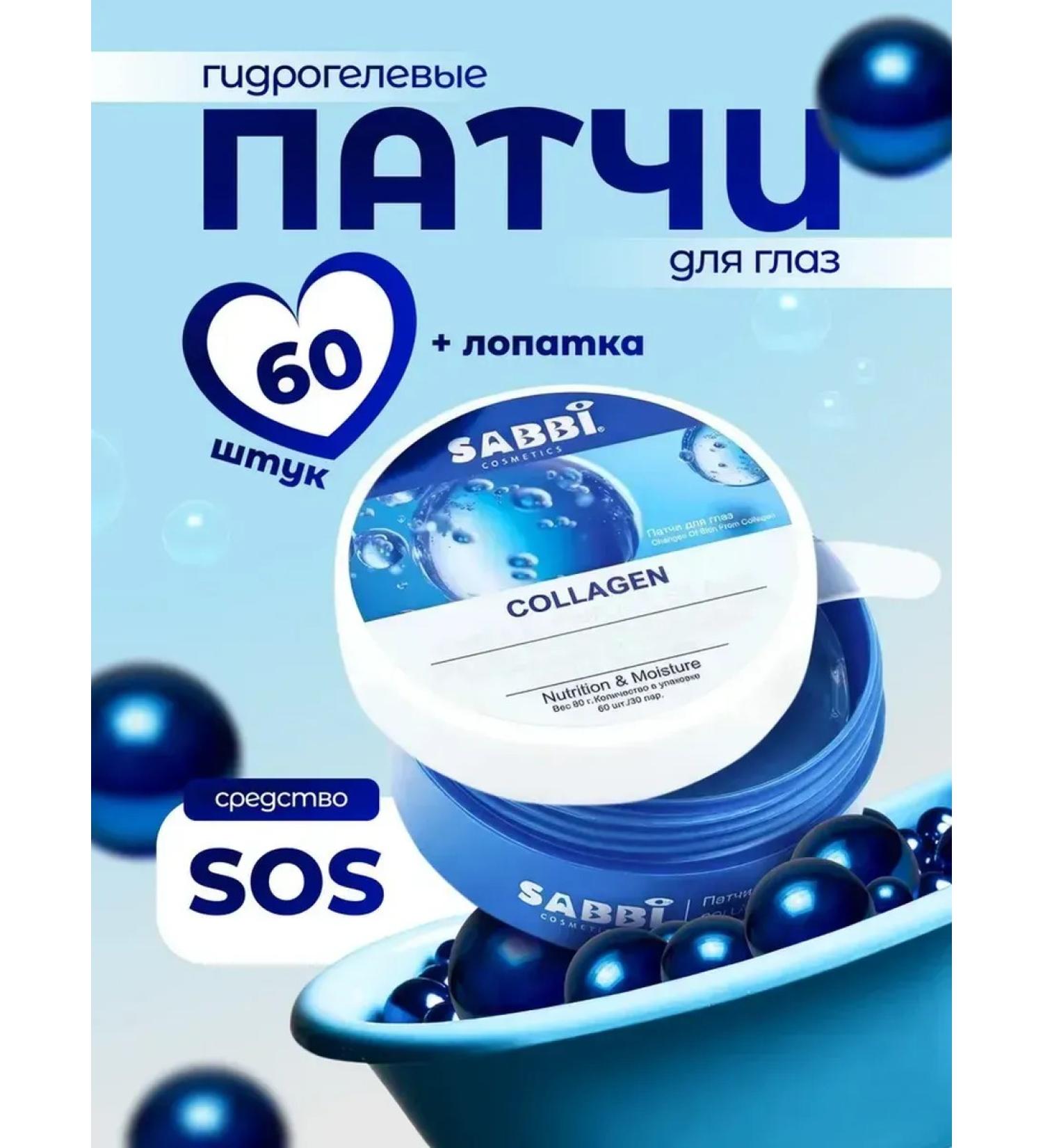 Eye patches With collagen - Buy Online on GoSupps.com