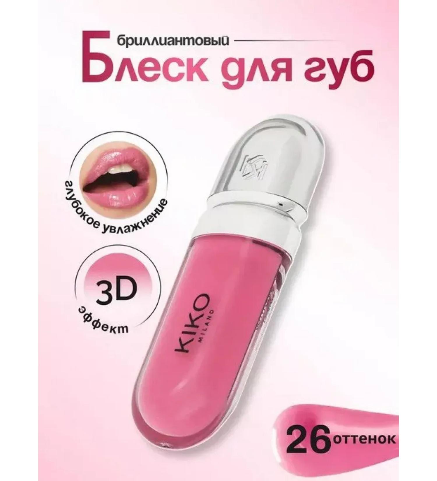 Lip gloss tone 26
