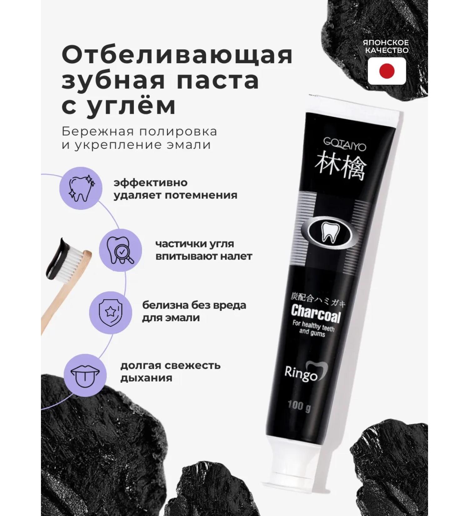 Gotaiyo Toothpaste whitening with angular ringo charcoal - Buy Online on GoSupps.com