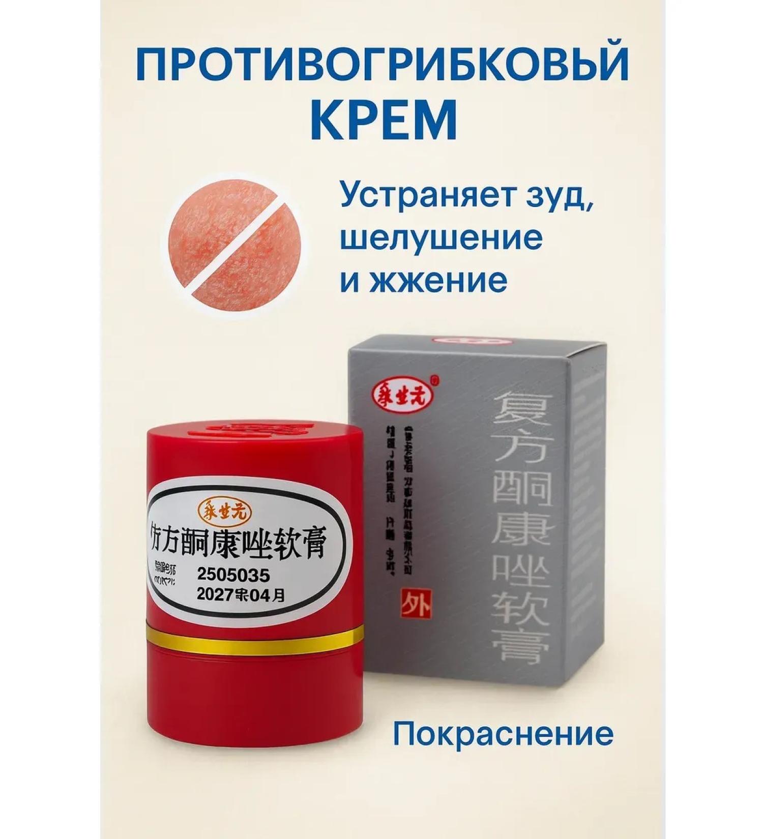 BKB90 Antifungal cream - Buy Online on GoSupps.com