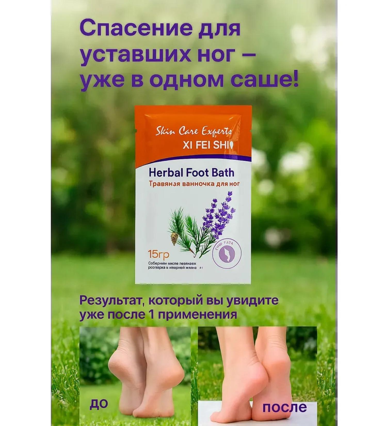 BKB90 Herbal foot bath - Buy Online on GoSupps.com