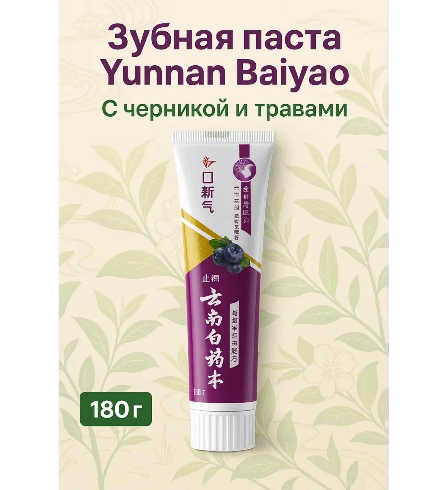 BKB90 Toothpaste - Buy Online on GoSupps.com