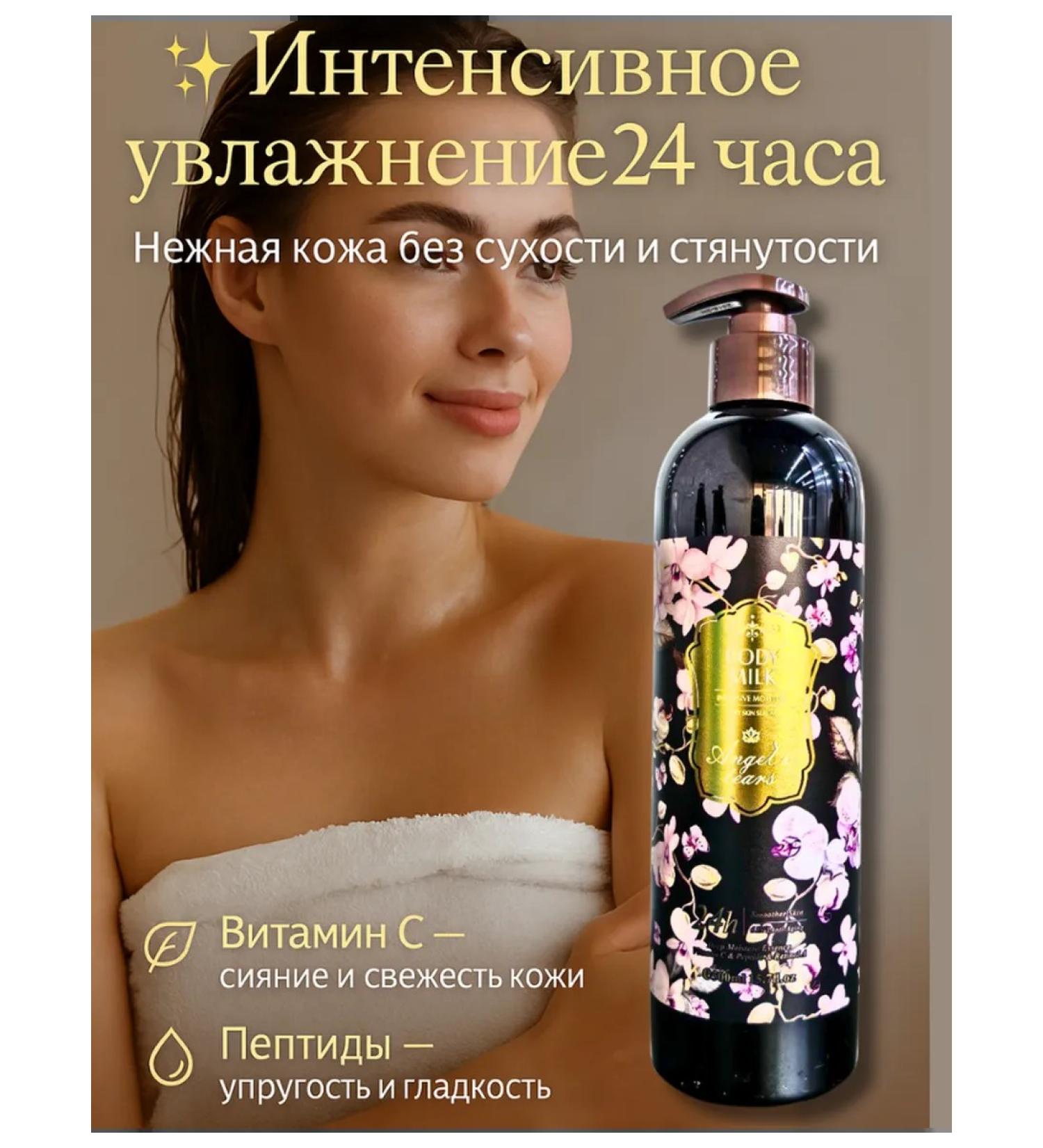 PNA Moisturizing body of 500 ml for dry skin - Buy Online on GoSupps.com