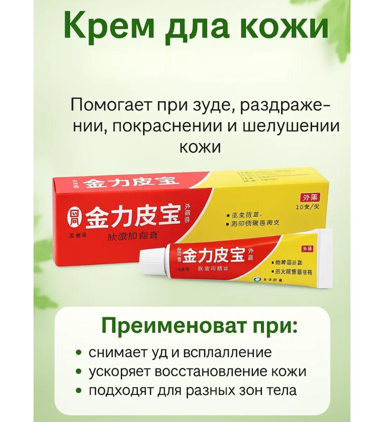 sps2 Cream for skin restoration from dryness itching and inflammation for eczema and dermatitis 10 g - Buy Online on GoSupps.com