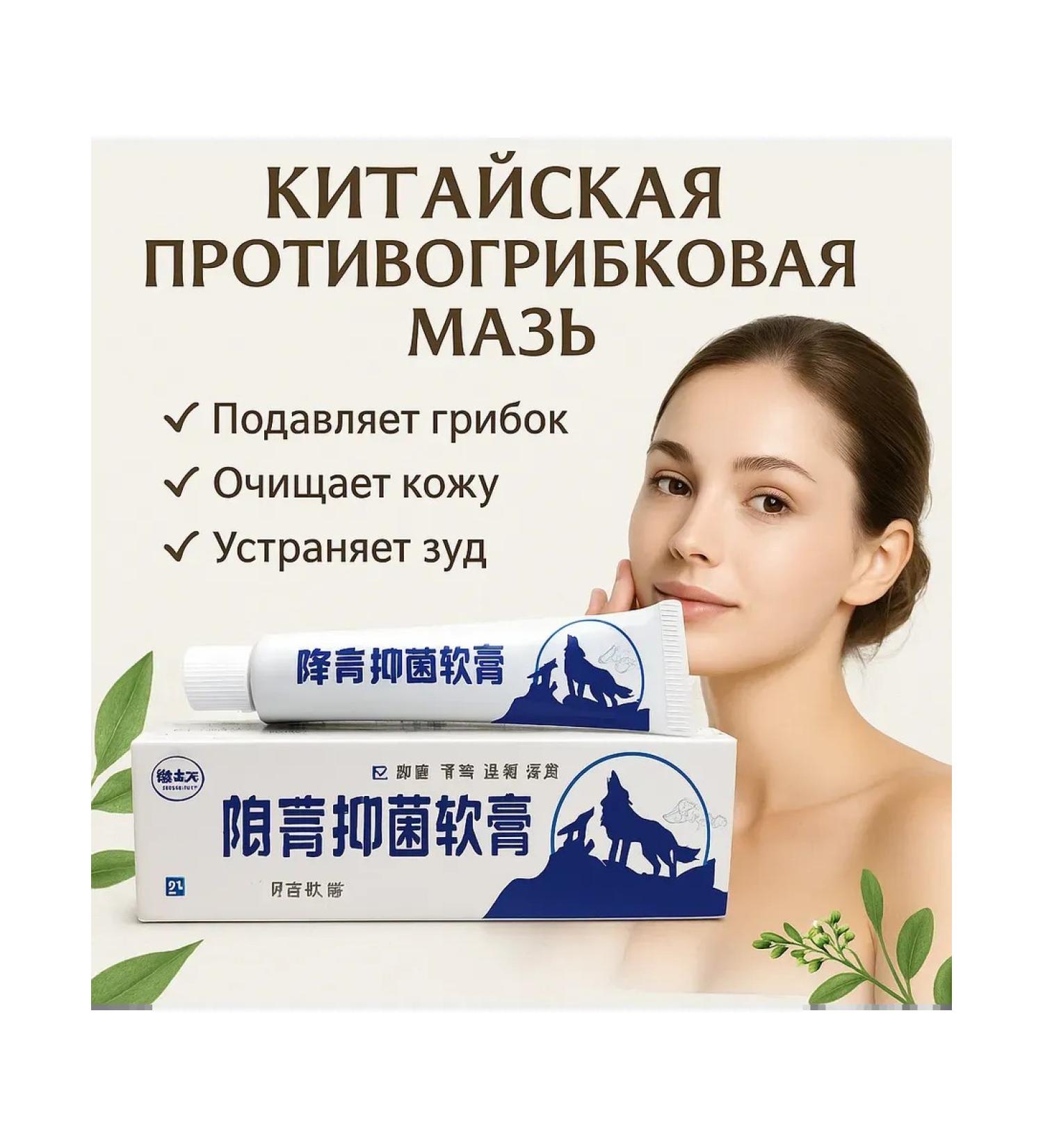 sps2 Chinese medicinal ointment for skin and feet against fungus inflammation and itching - Buy Online on GoSupps.com