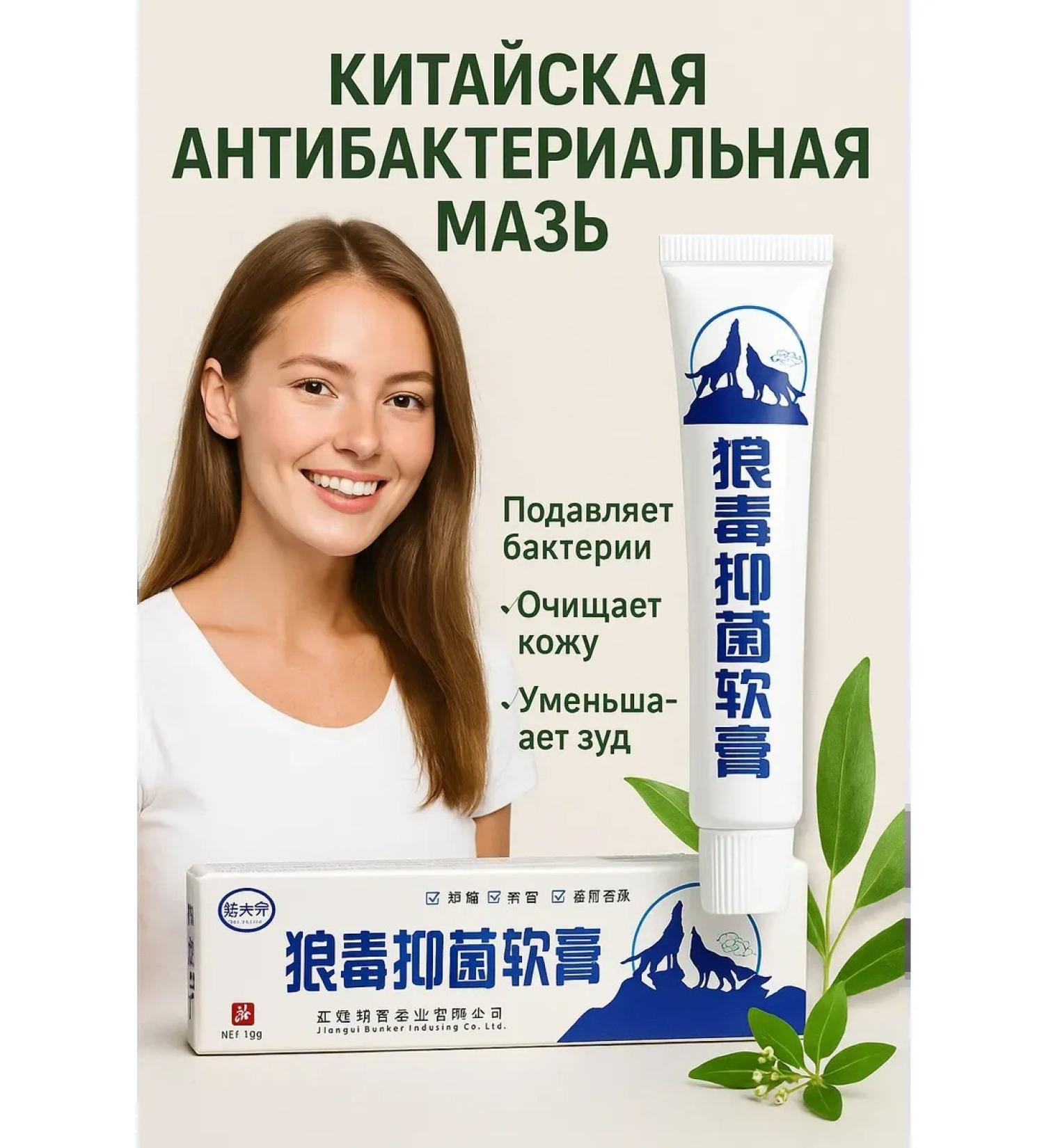 sps2 Chinese antifungal and antibacterial ointment for skin and feet 18 g - Buy Online on GoSupps.com