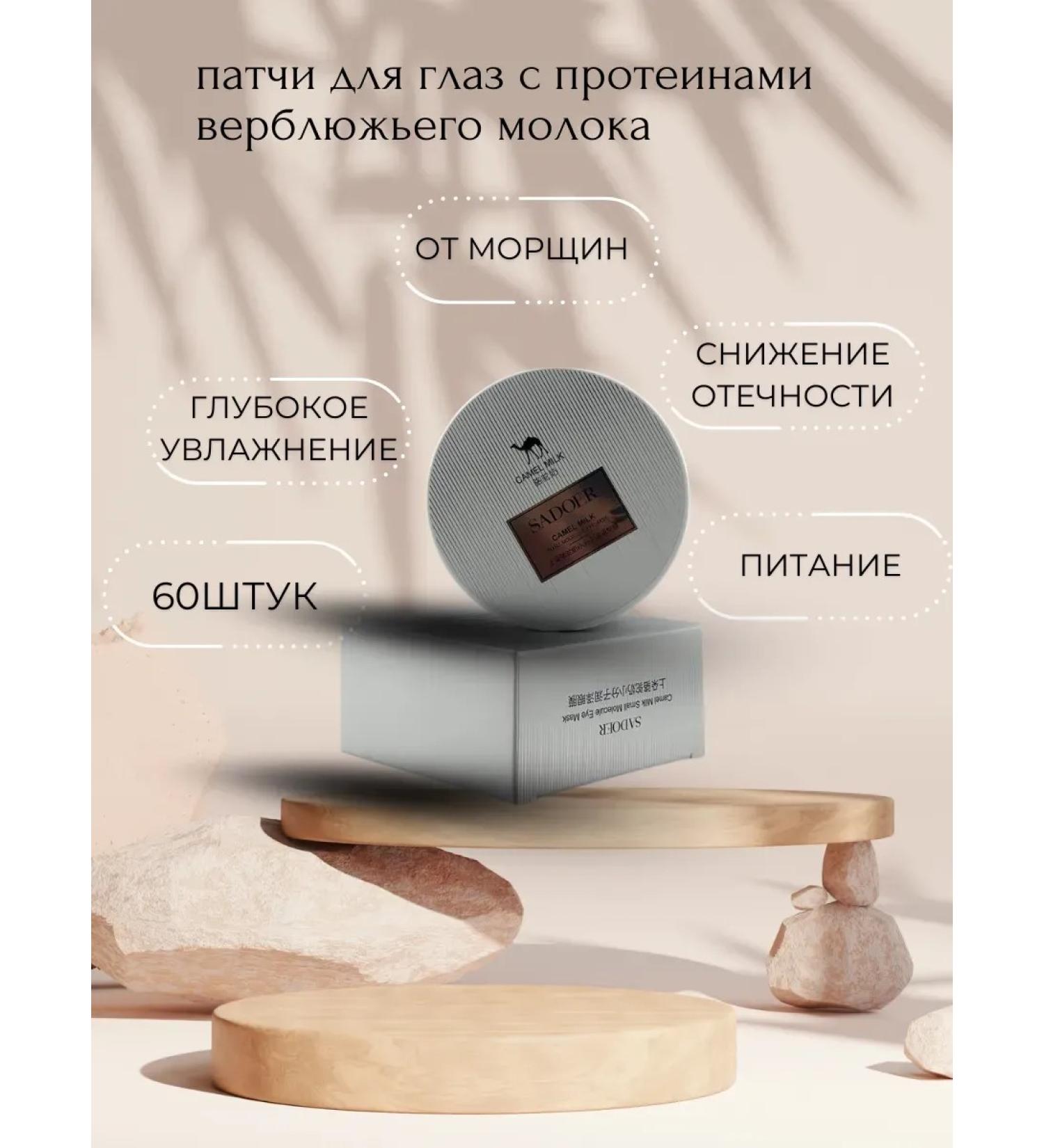 ami77 Eye patches with camel milk molecules - Buy Online on GoSupps.com