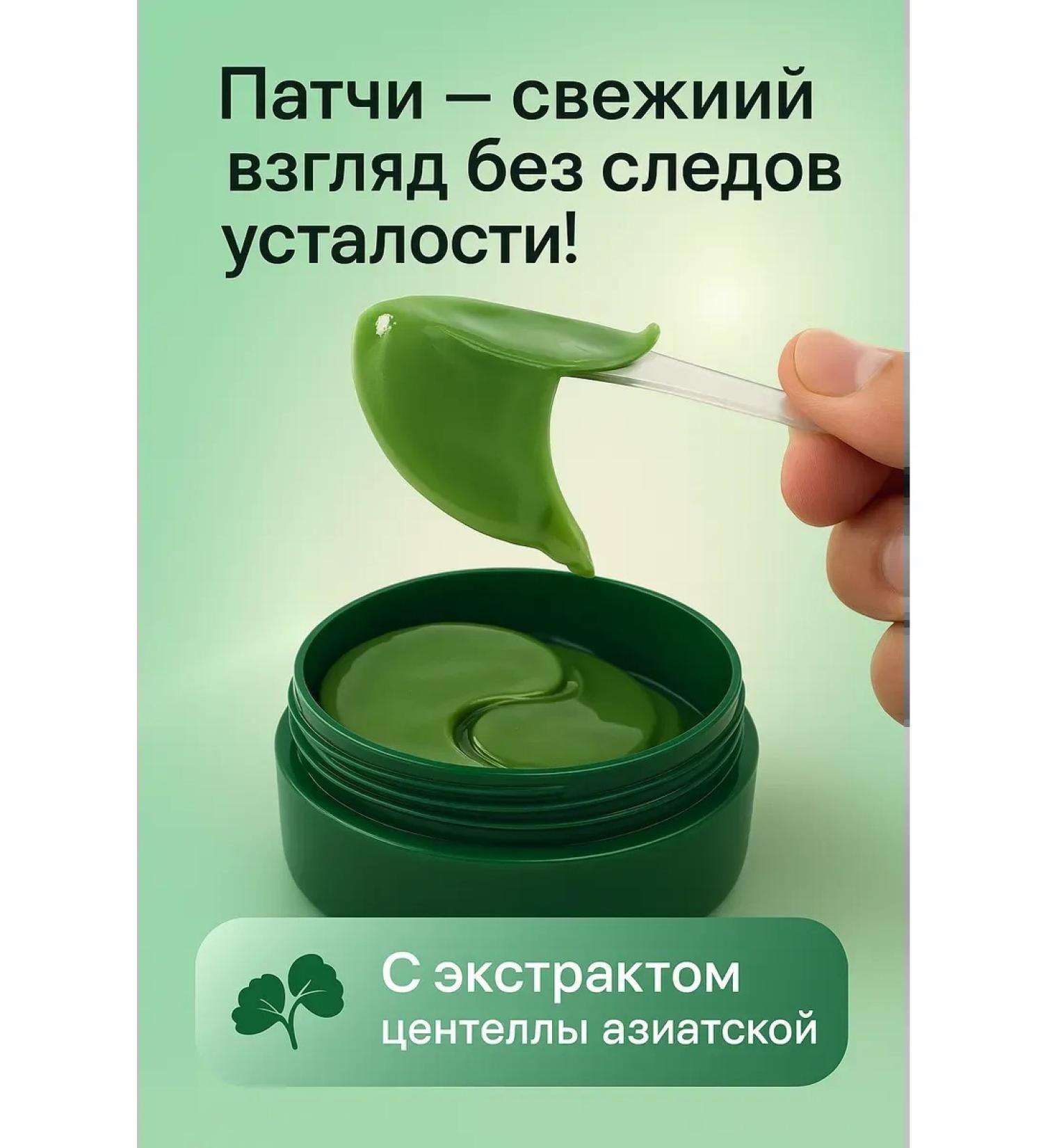 ami77 Moisturizing eye patches with a centella of Asian - Buy Online on GoSupps.com