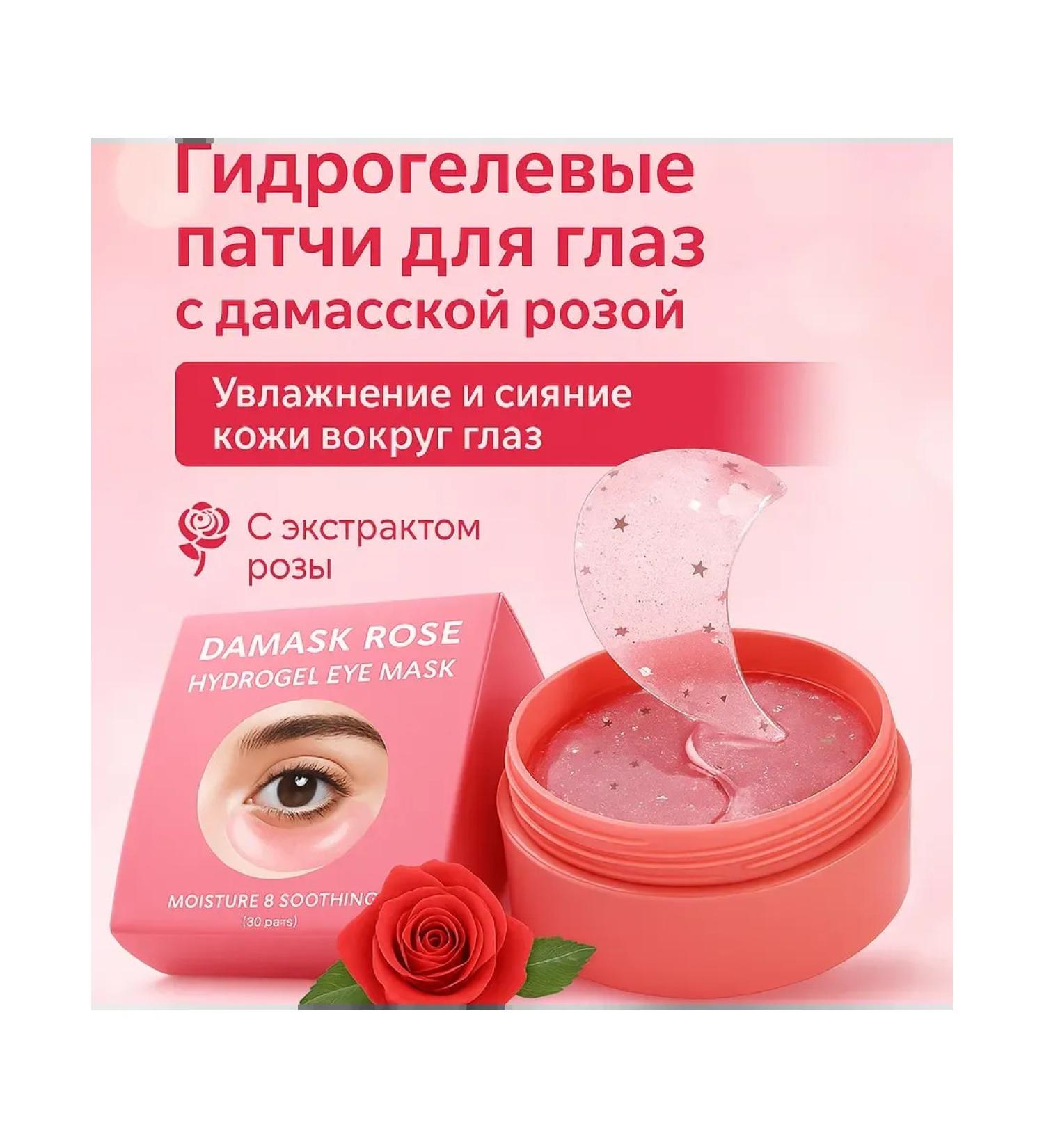 ami77 Moisturizing patches for the skin around the eye-leaving - Buy Online on GoSupps.com