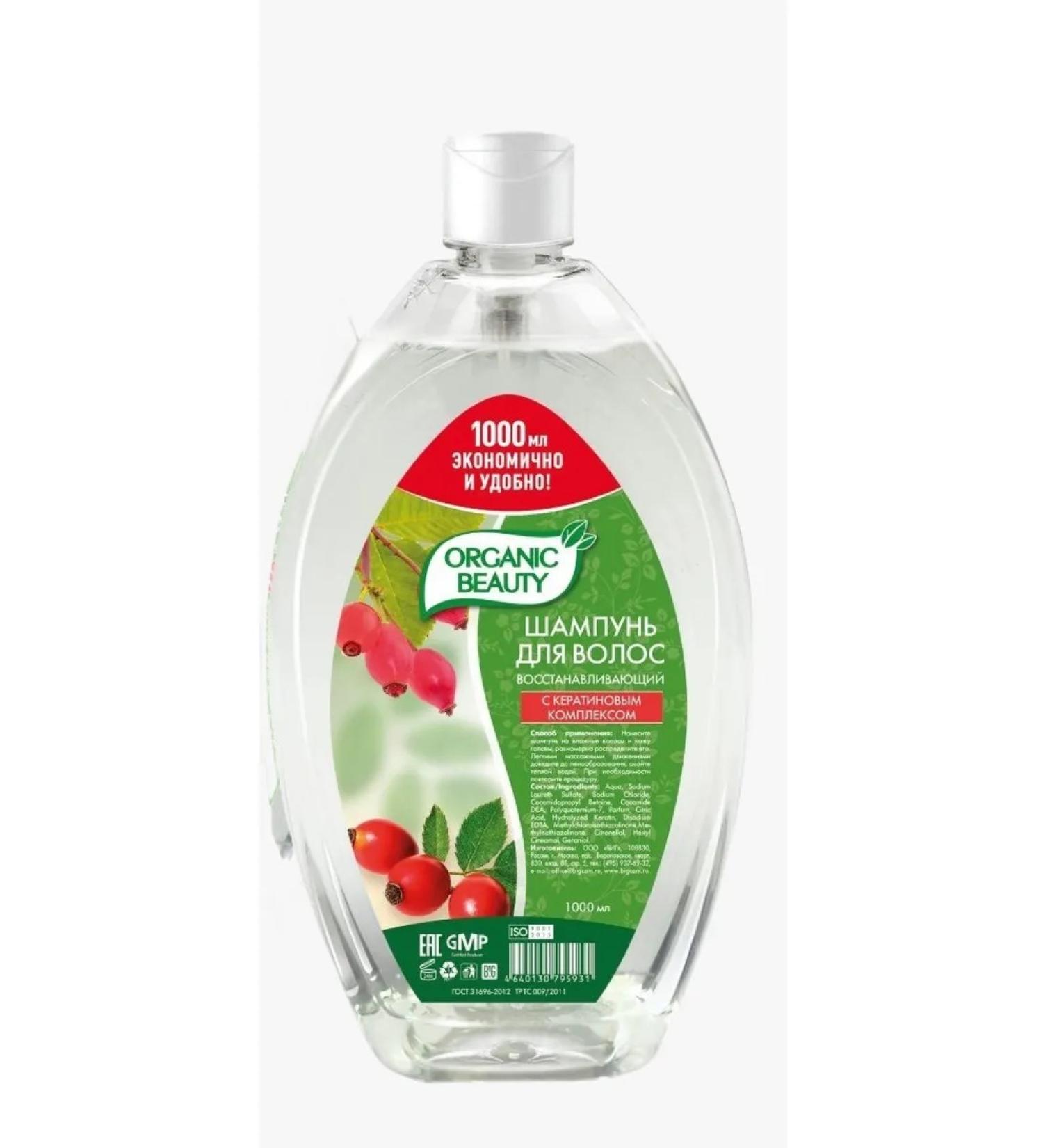 Organic Beauty Hair shampoo Restoring