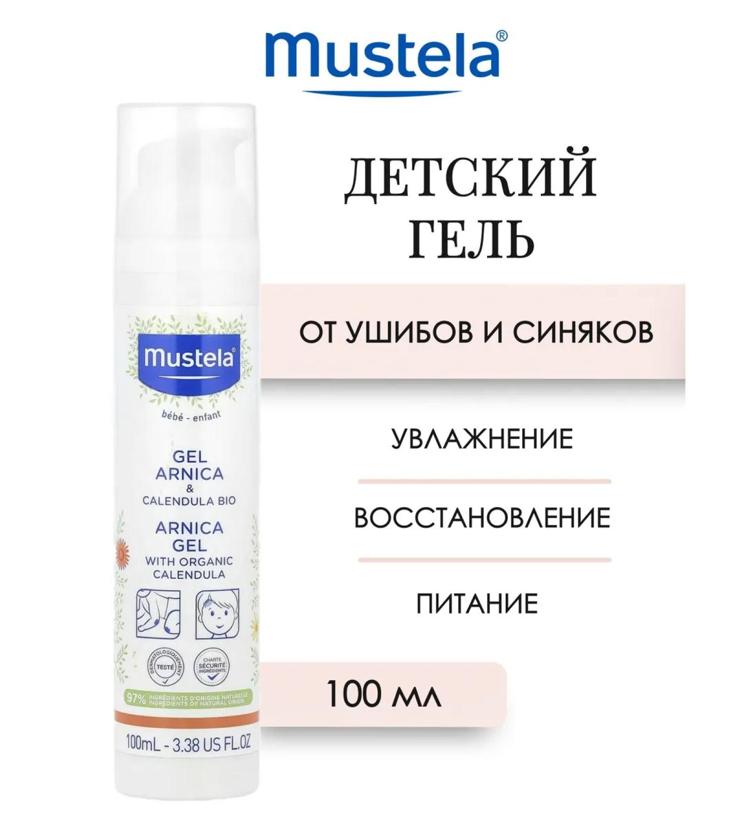 Mustela Gel Arnica Children's gel from bruises and bruises 100 ml - Buy Online on GoSupps.com