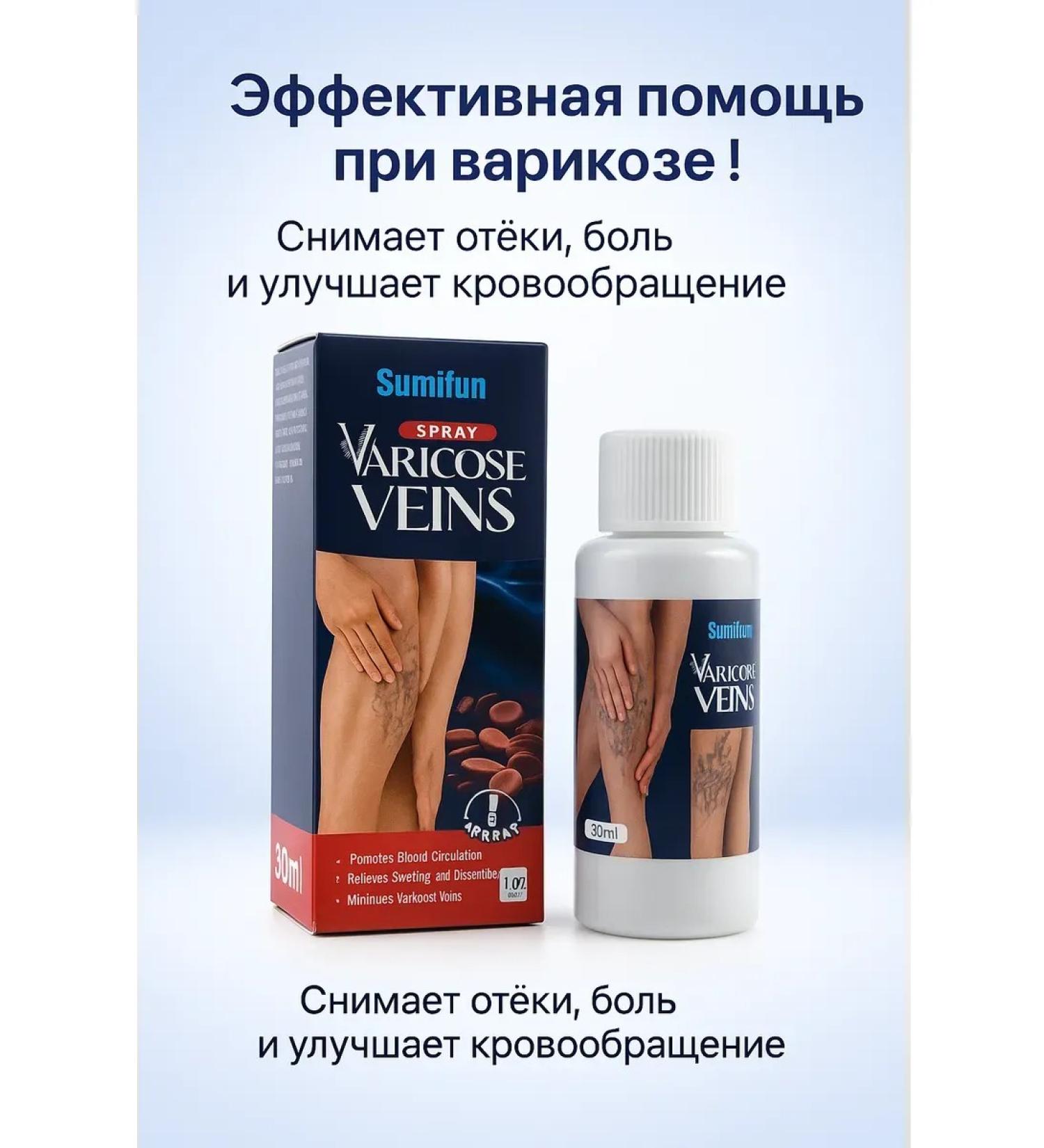 ami77 Spray from varicose veins edema and pain - Buy Online on GoSupps.com