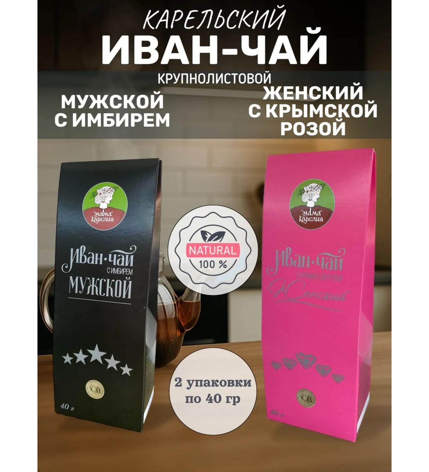 Mama Karelia Ivan-tea assorted female and male in 40 g - Buy Online on GoSupps.com