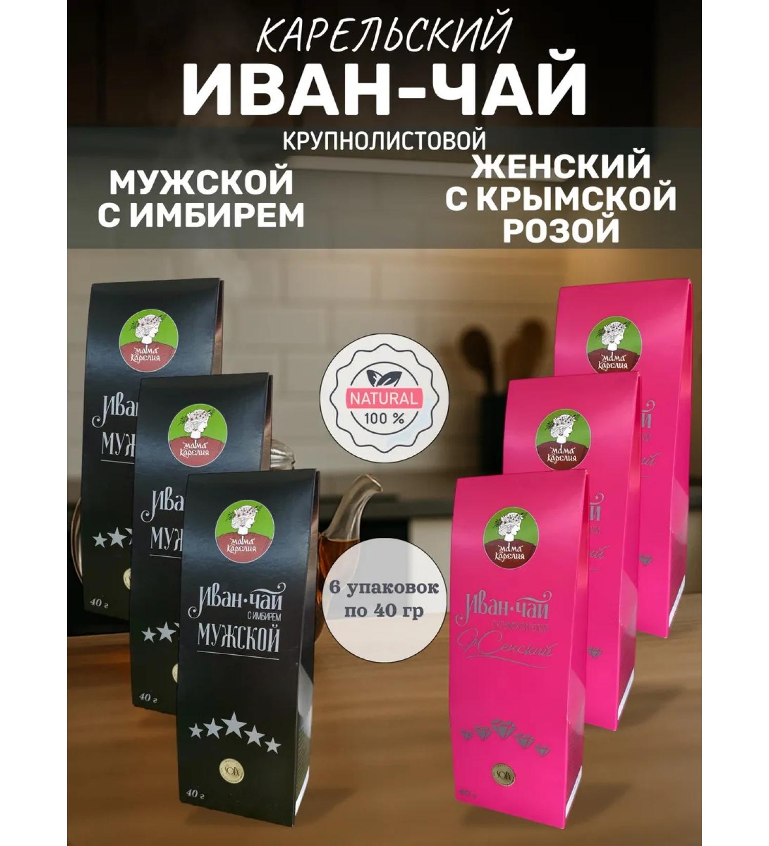 Mama Karelia Ivan-tea assorted women and male 2pcs of 40 g - Buy Online on GoSupps.com