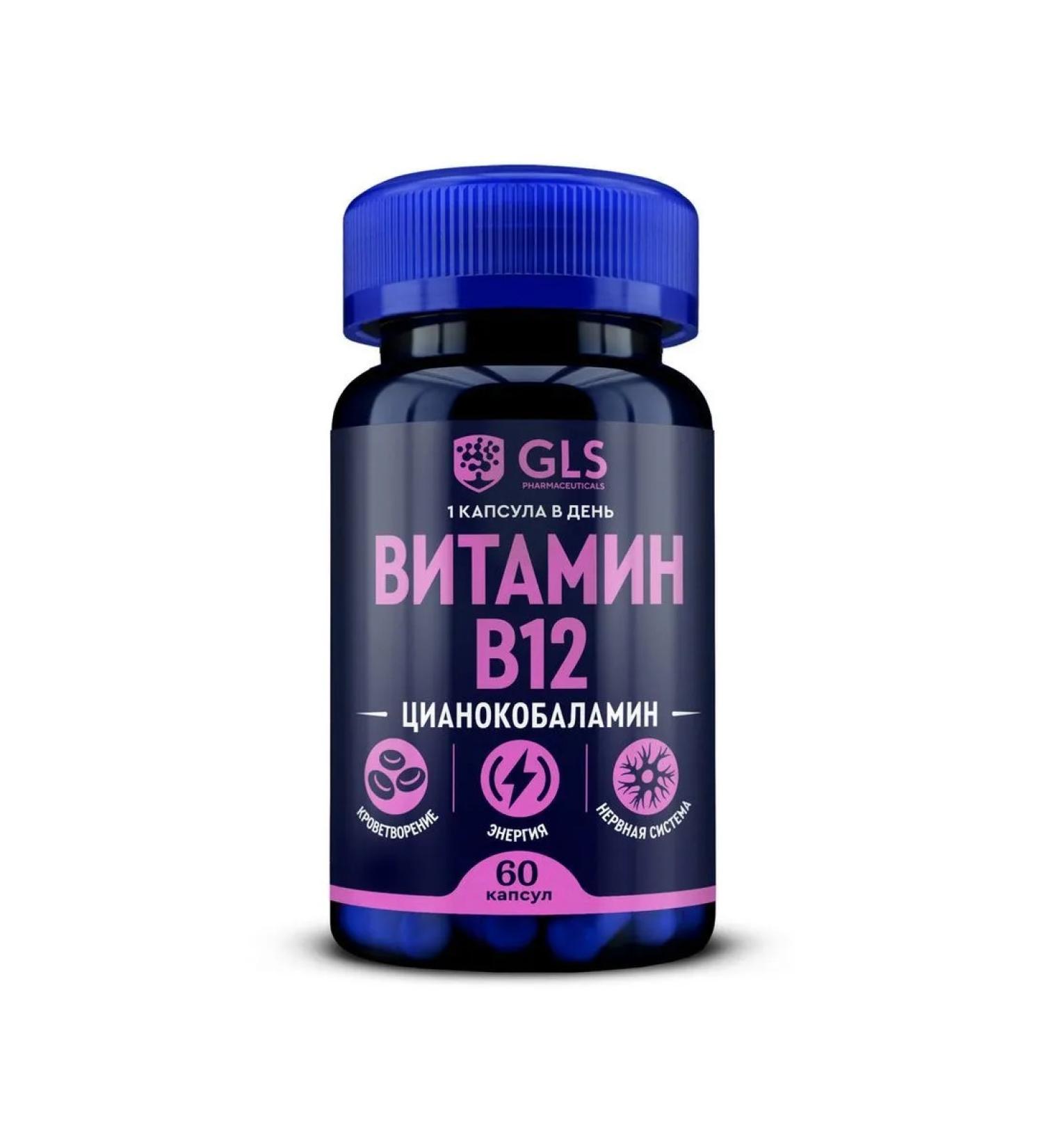 GLS pharmaceuticals GLS vitamin B12 N60 caps 190mg - Buy Online on GoSupps.com