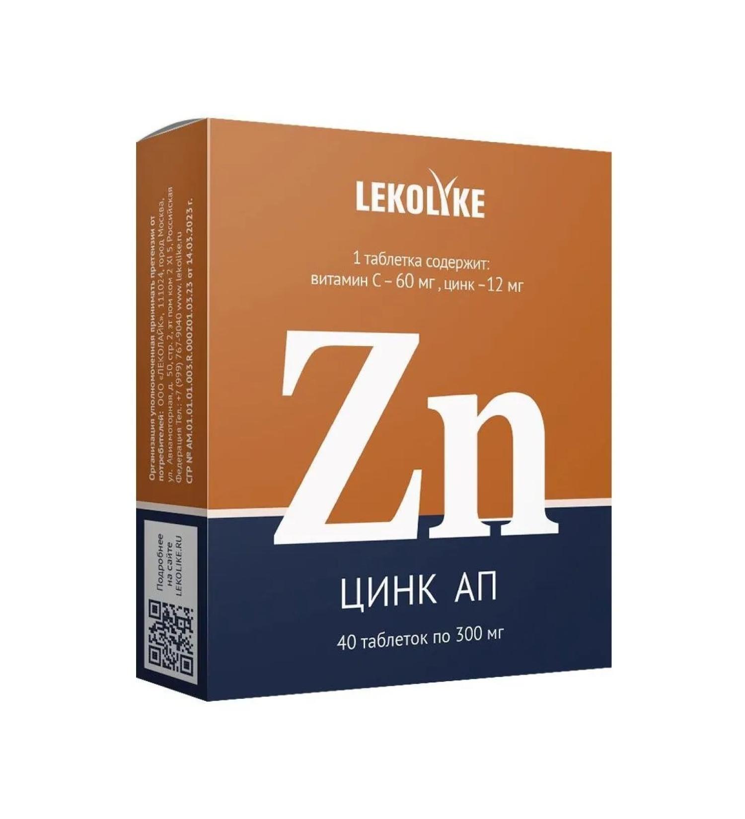 LEKOLIKE zinc n40 table 300 mg - Buy Online on GoSupps.com