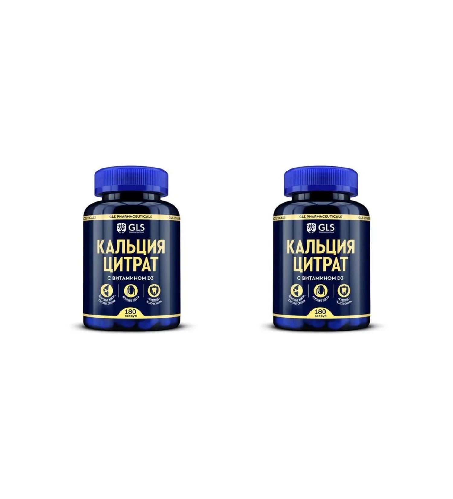 GLS pharmaceuticals GLS Calcium Citrate N180 caps 500 mg - 2pcs - Buy Online on GoSupps.com