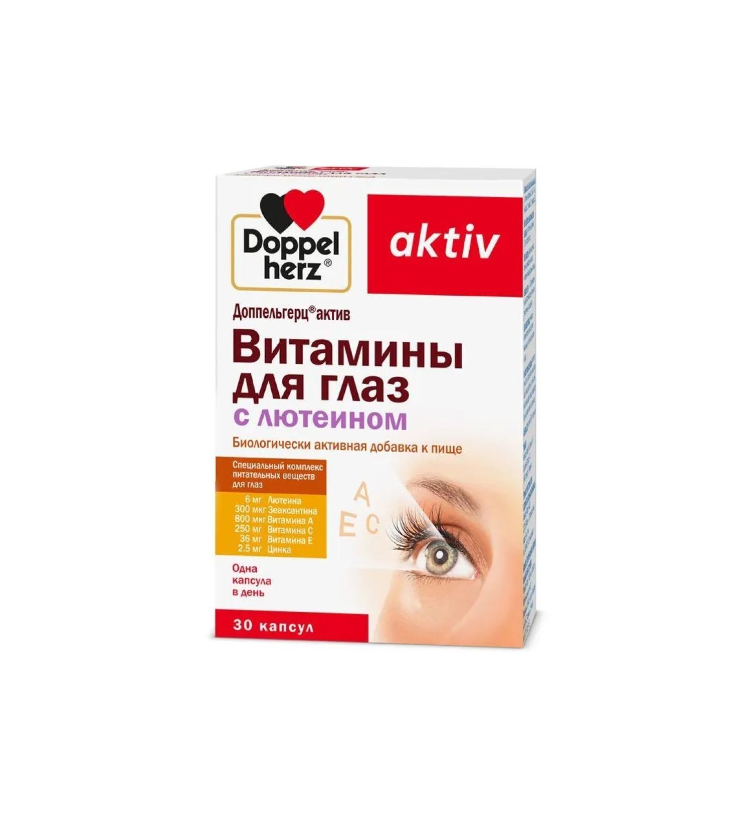 Doppelherz asset vitamins d eye lutein n30 caps - Buy Online on GoSupps.com