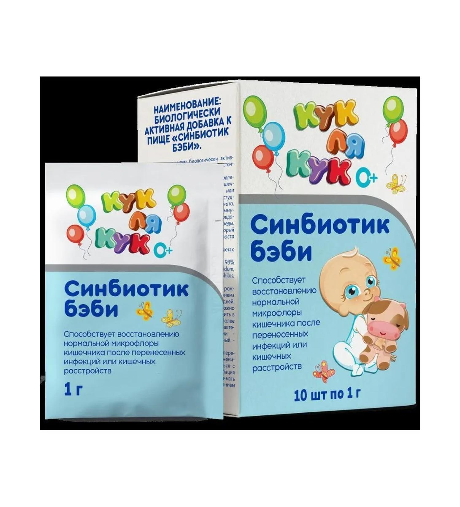 Cook la Cook Sinbiotic Baby N10 Pack-Sache - Buy Online on GoSupps.com
