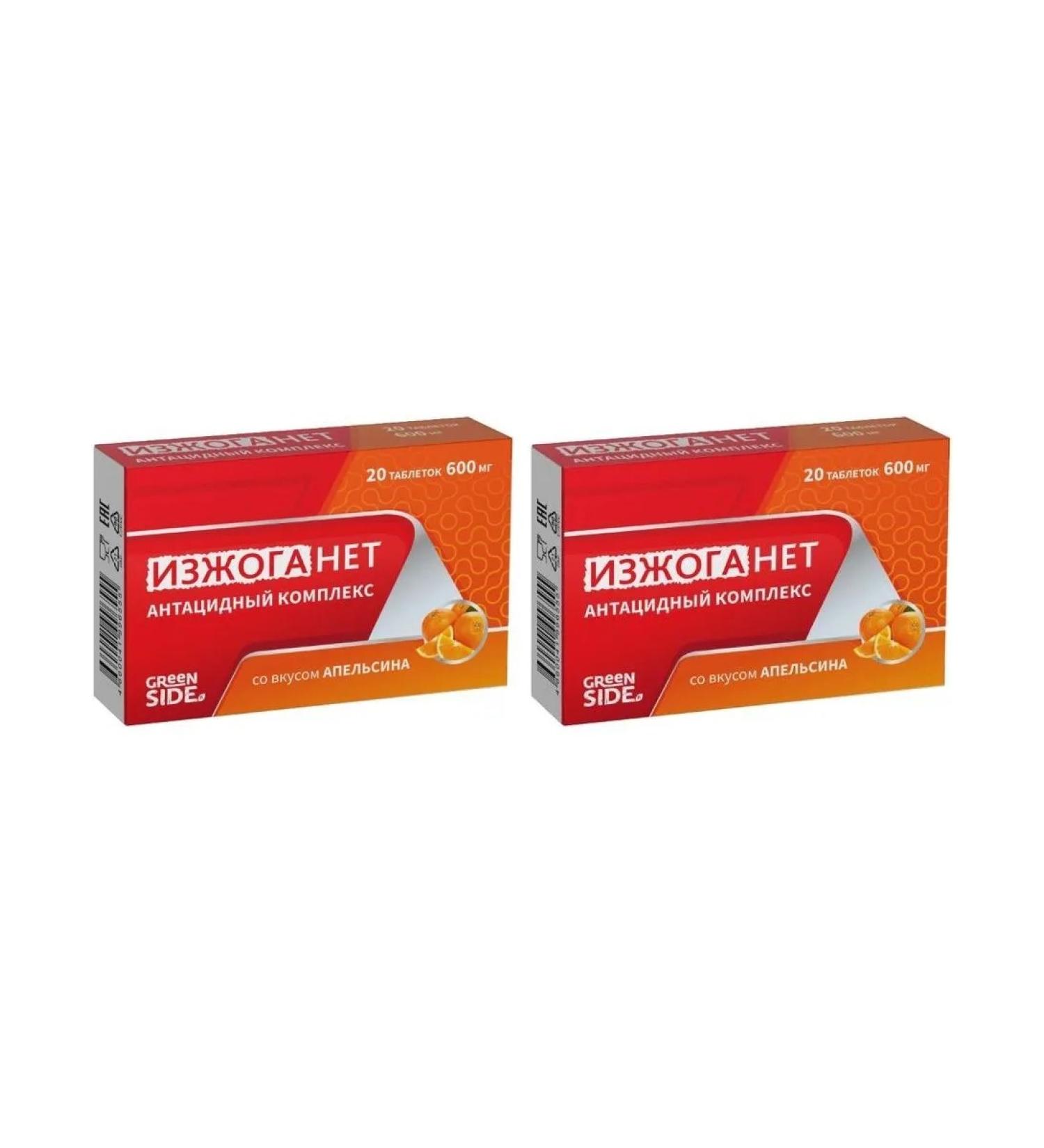 Green Side LLC The antacid complex is erased with the taste of orange n20 - 2pcs - Buy Online on GoSupps.com