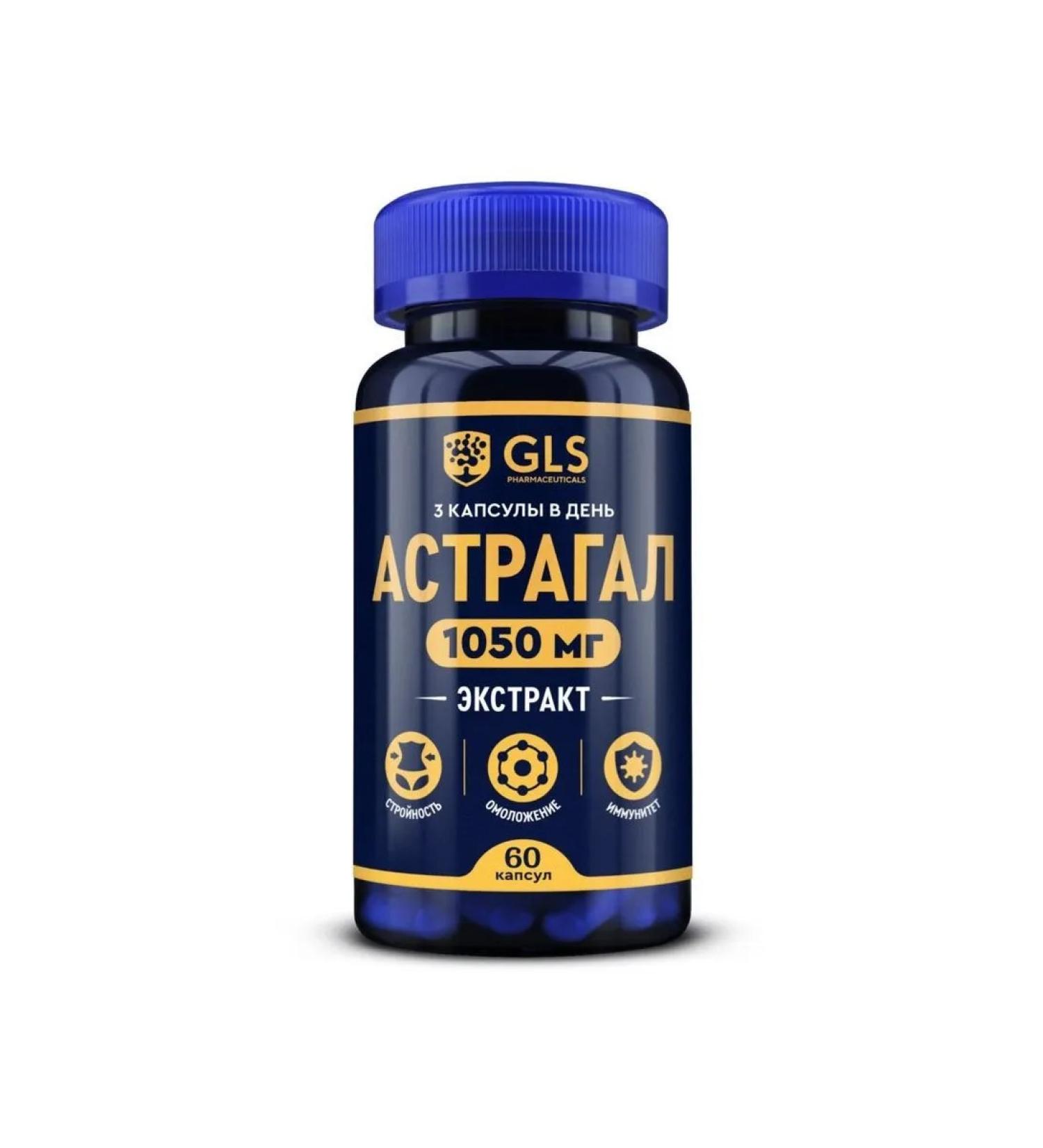 GLS pharmaceuticals GLS Astagal N60 caps 450 mg - Buy Online on GoSupps.com