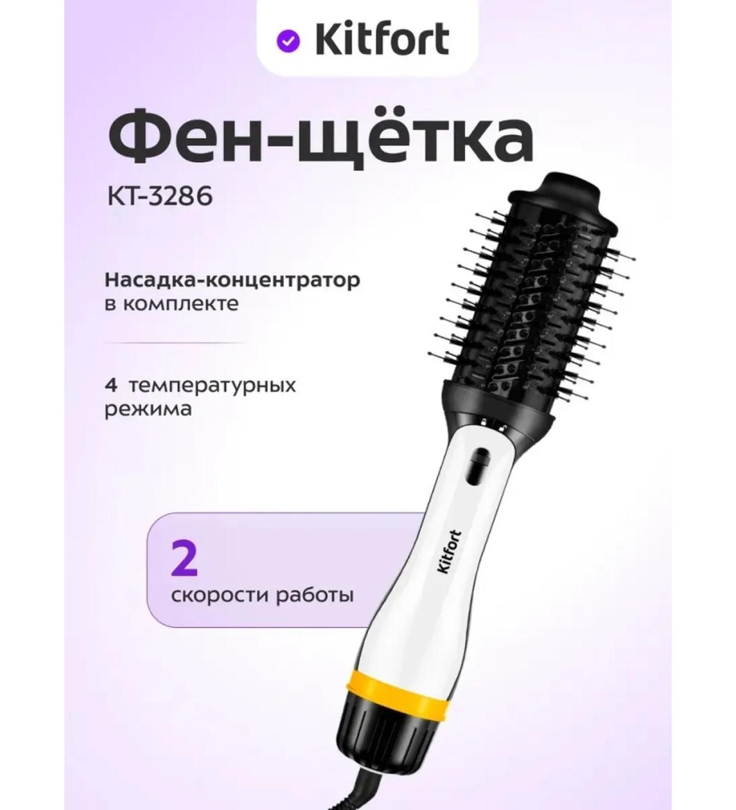 Kitfort Universal hairdryer for perfect hair - Buy Online on GoSupps.com