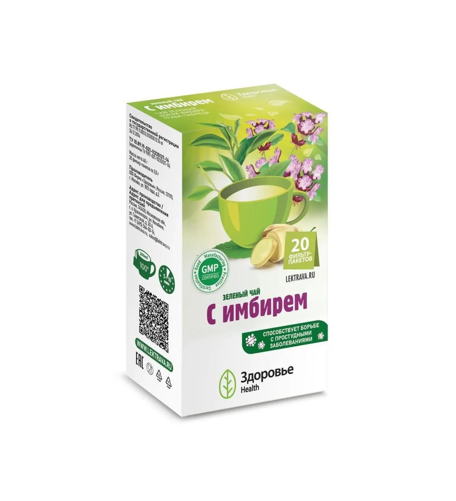 Health Green tea with ginger 2.0 n20 f pak - Buy Online on GoSupps.com