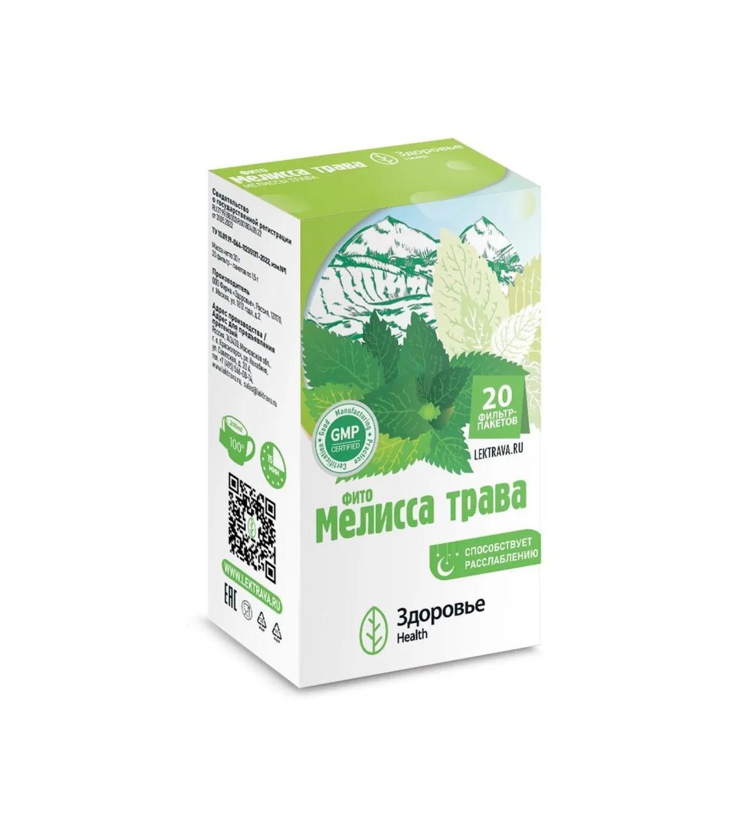 Fito Melissa Grass 1.5 N20 f Pak Health - Buy Online on GoSupps.com