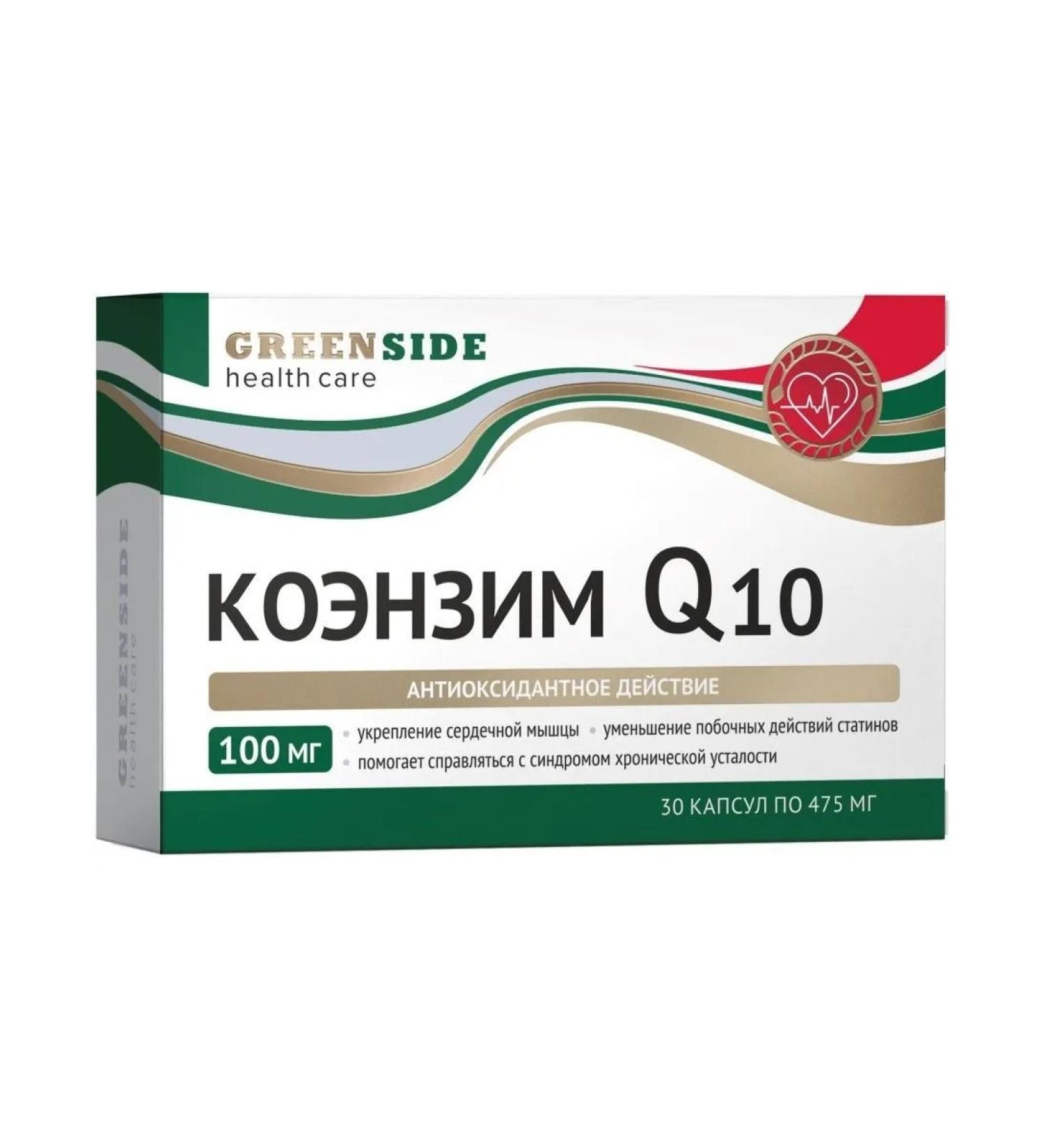 Green Side LLC Coenzyme Q10 N30 caps 475 mg - Buy Online on GoSupps.com