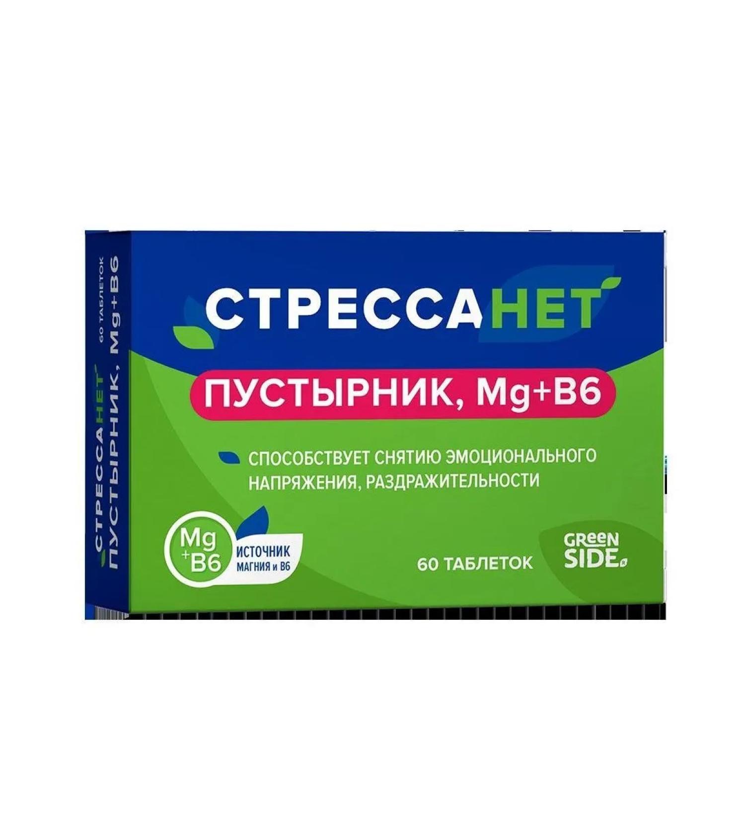 Green Side LLC Magnesur Magnesium B6 N60 table 550 mg - Buy Online on GoSupps.com