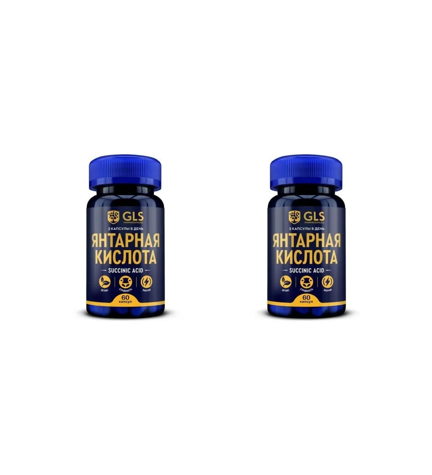 GLS pharmaceuticals GLS Amber acid N60 caps 450 mg - 2pcs - Buy Online on GoSupps.com