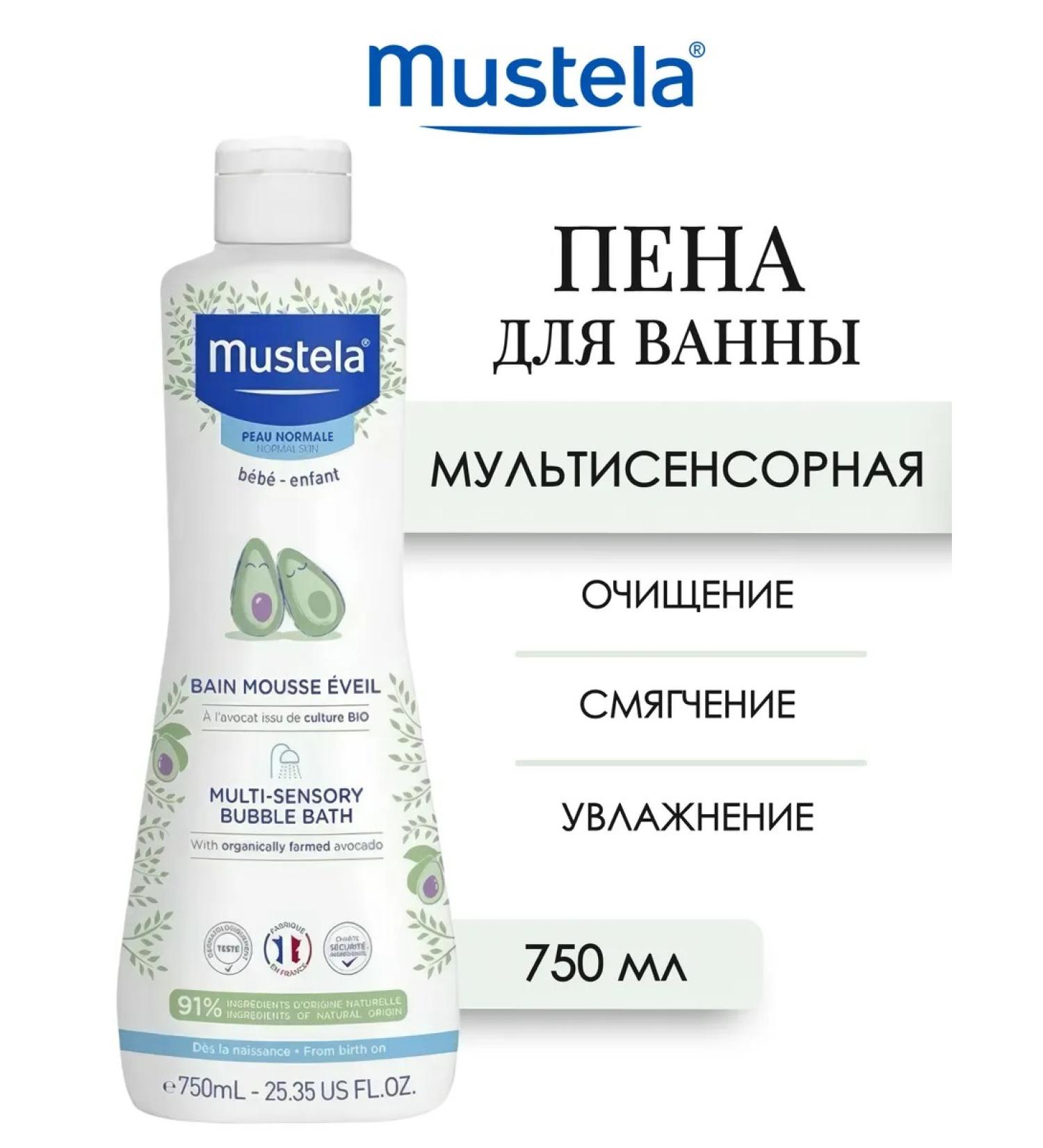 Mustela Multi-Sensory Bubble Bath Bath Poom 750 ml - Buy Online on GoSupps.com