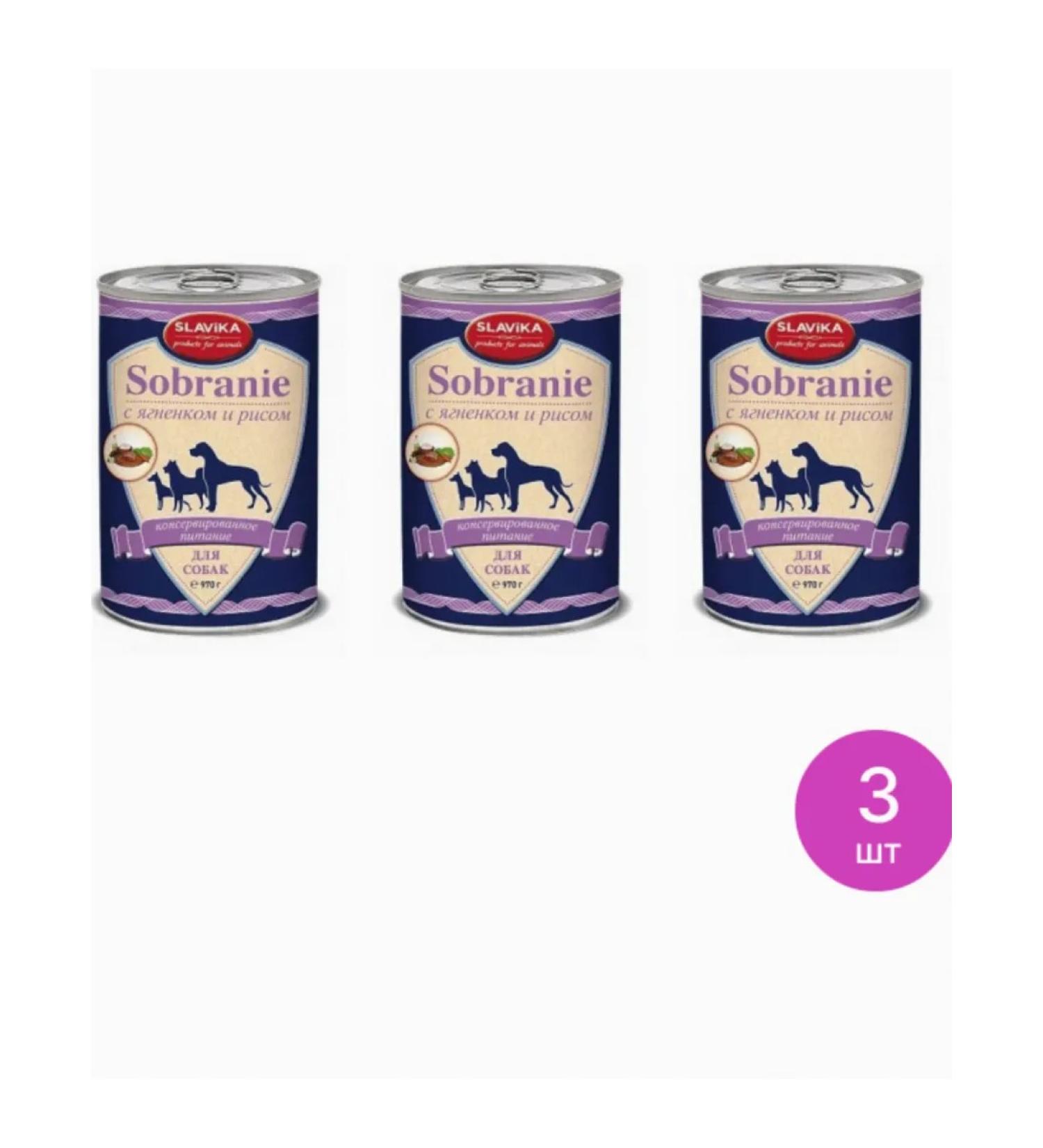 SLAVIKA Dog feed moist sobranie lamb (a set of 3 pcs)