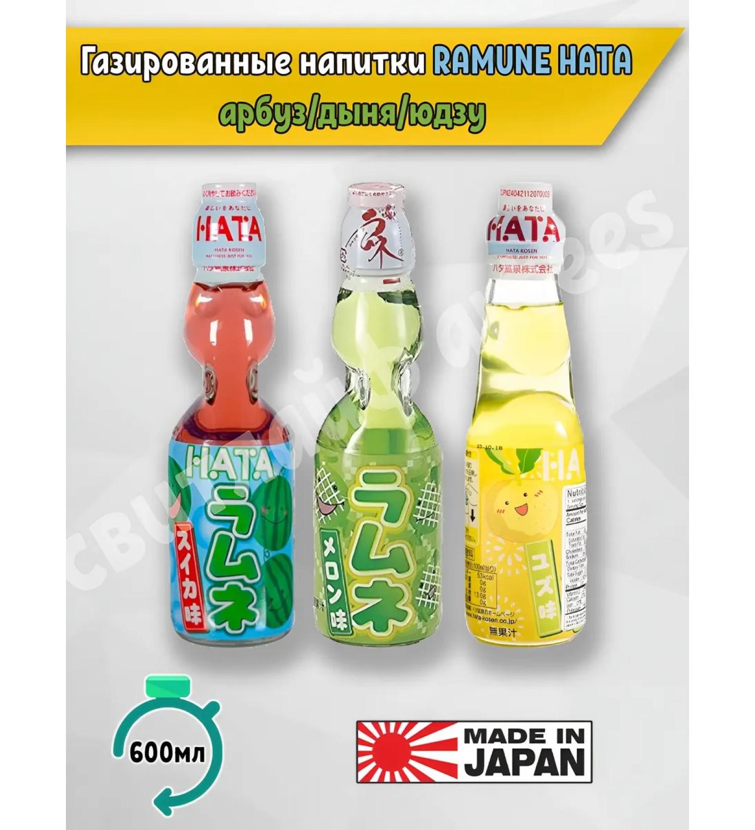 Ramune HATA drinks Ramun 3 pcs. 200 ml Japan
