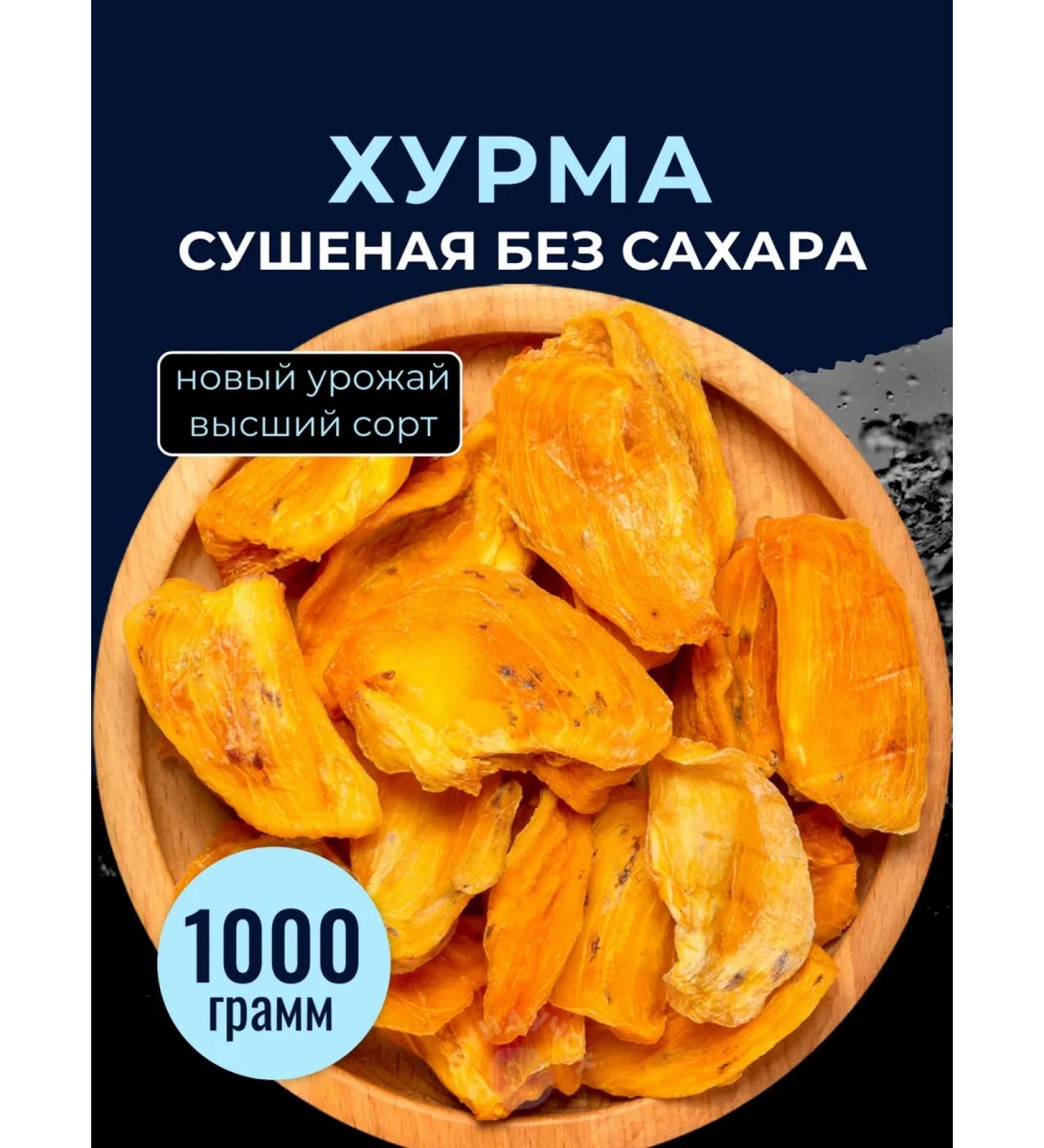FoodCITY Dried persimmon without sugar - Buy Online on GoSupps.com