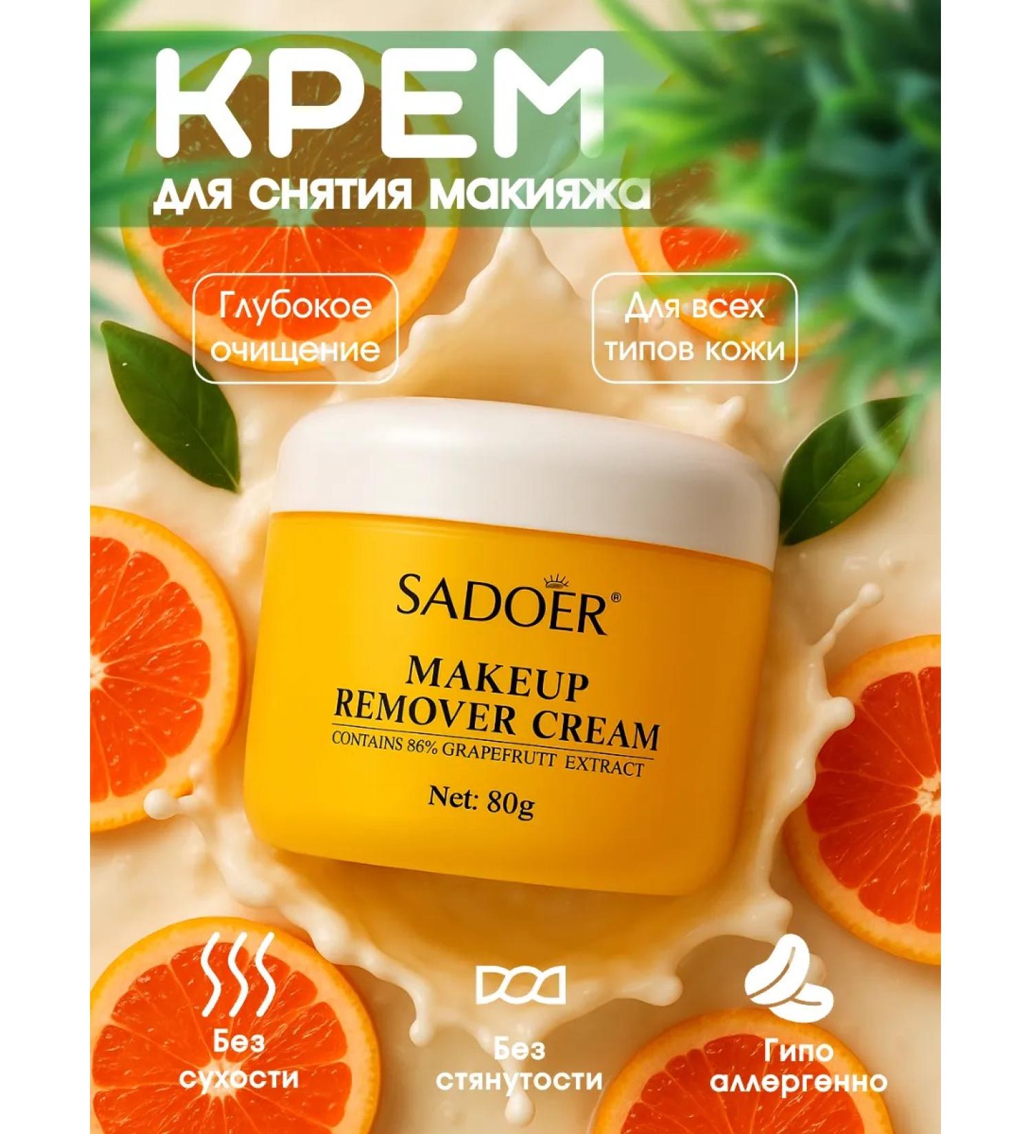 NiceBits Makeup removal cream grapefruit - Buy Online on GoSupps.com