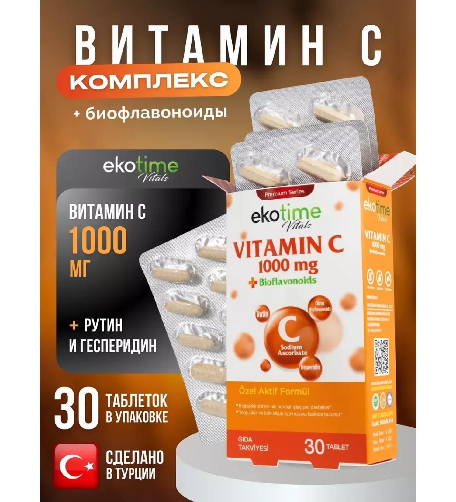 Vitamin with 1000 mg with bioflavonoids - Buy Online on GoSupps.com