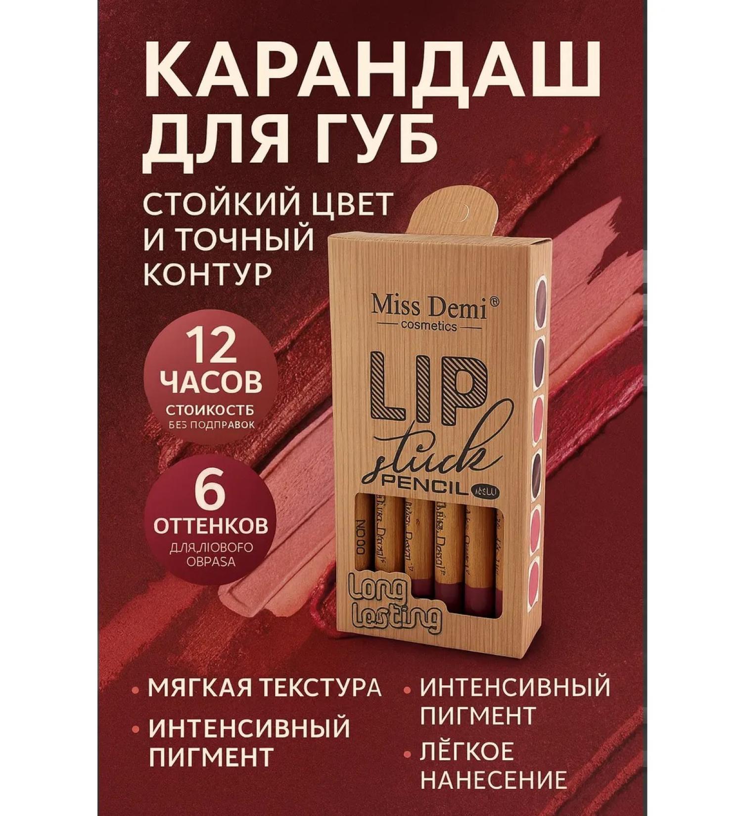 Gulka90 Set of lip pencils - Buy Online on GoSupps.com