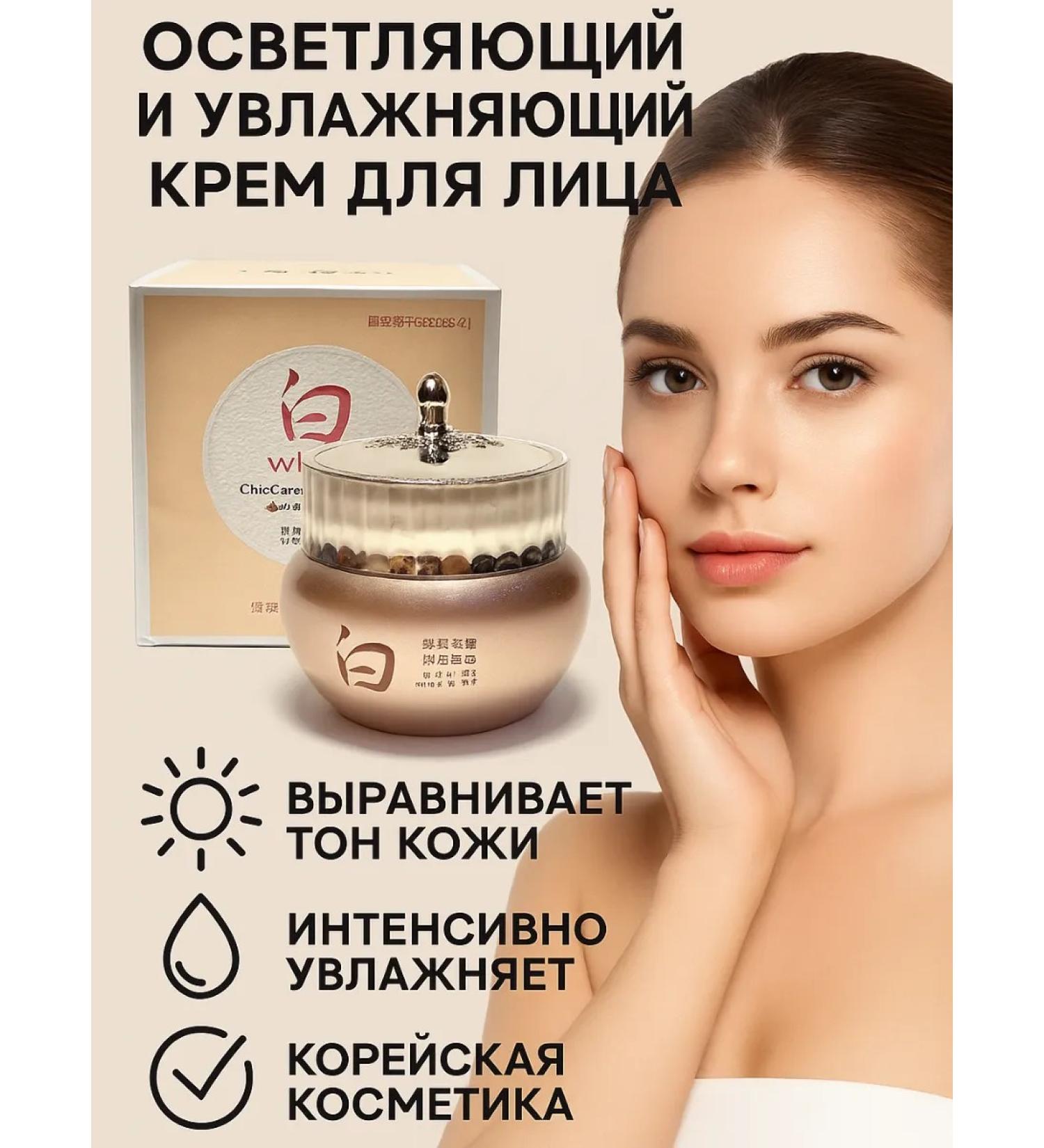 SOULWB Cream whitening anti -aging from age spots - Buy Online on GoSupps.com