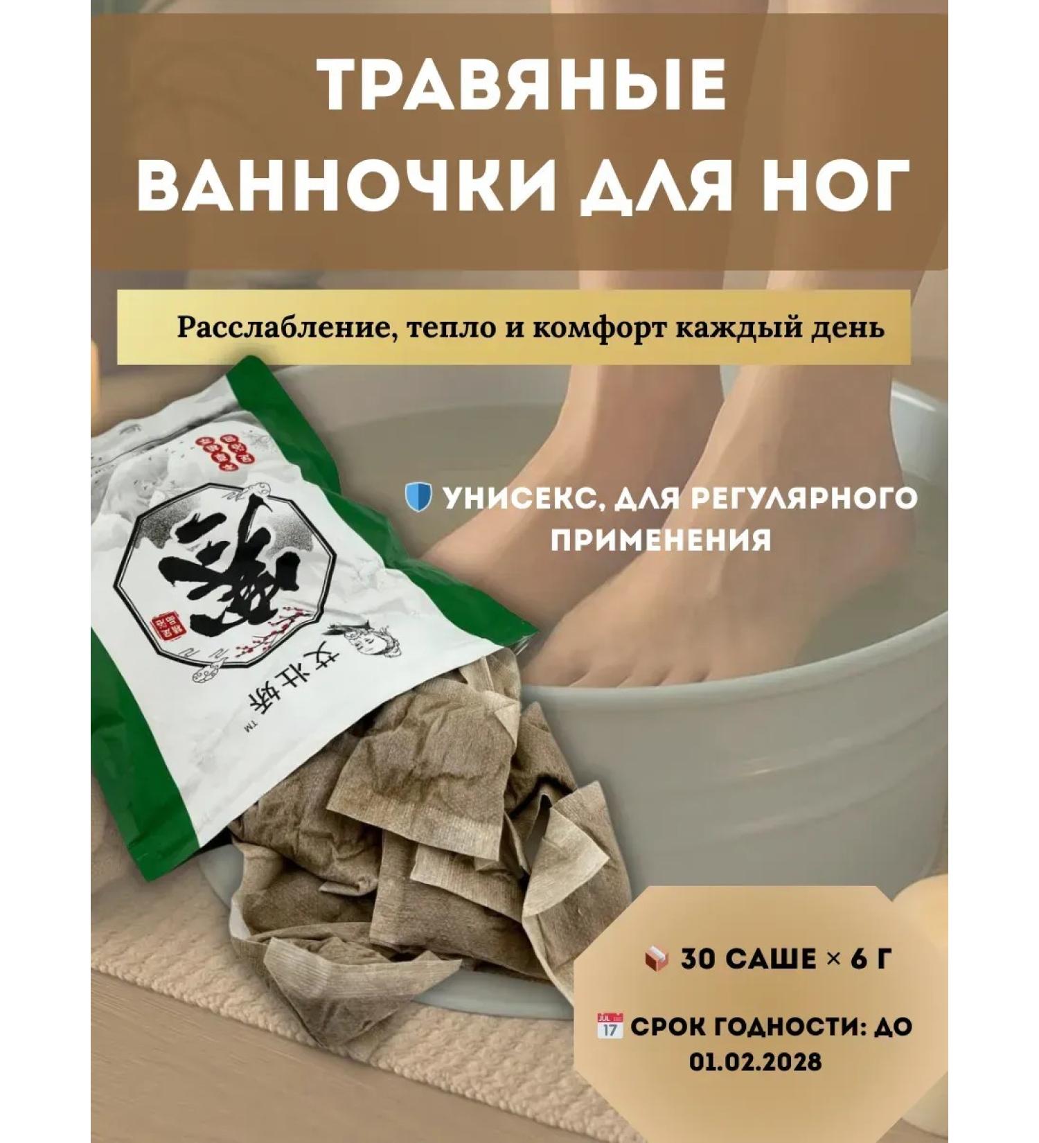 house 78 Herbal baths for the legs - Buy Online on GoSupps.com