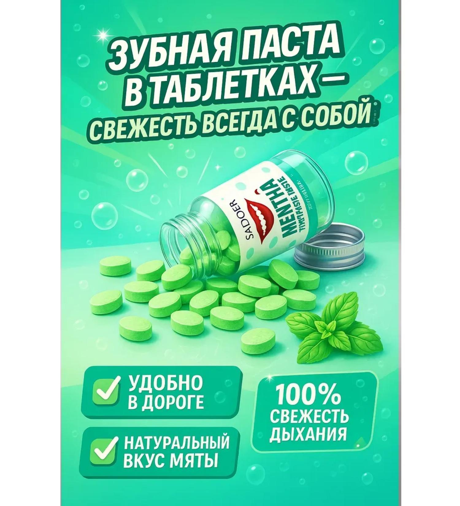 Pakasi Chewing tablets for brushing tooths tastes mint - Buy Online on GoSupps.com