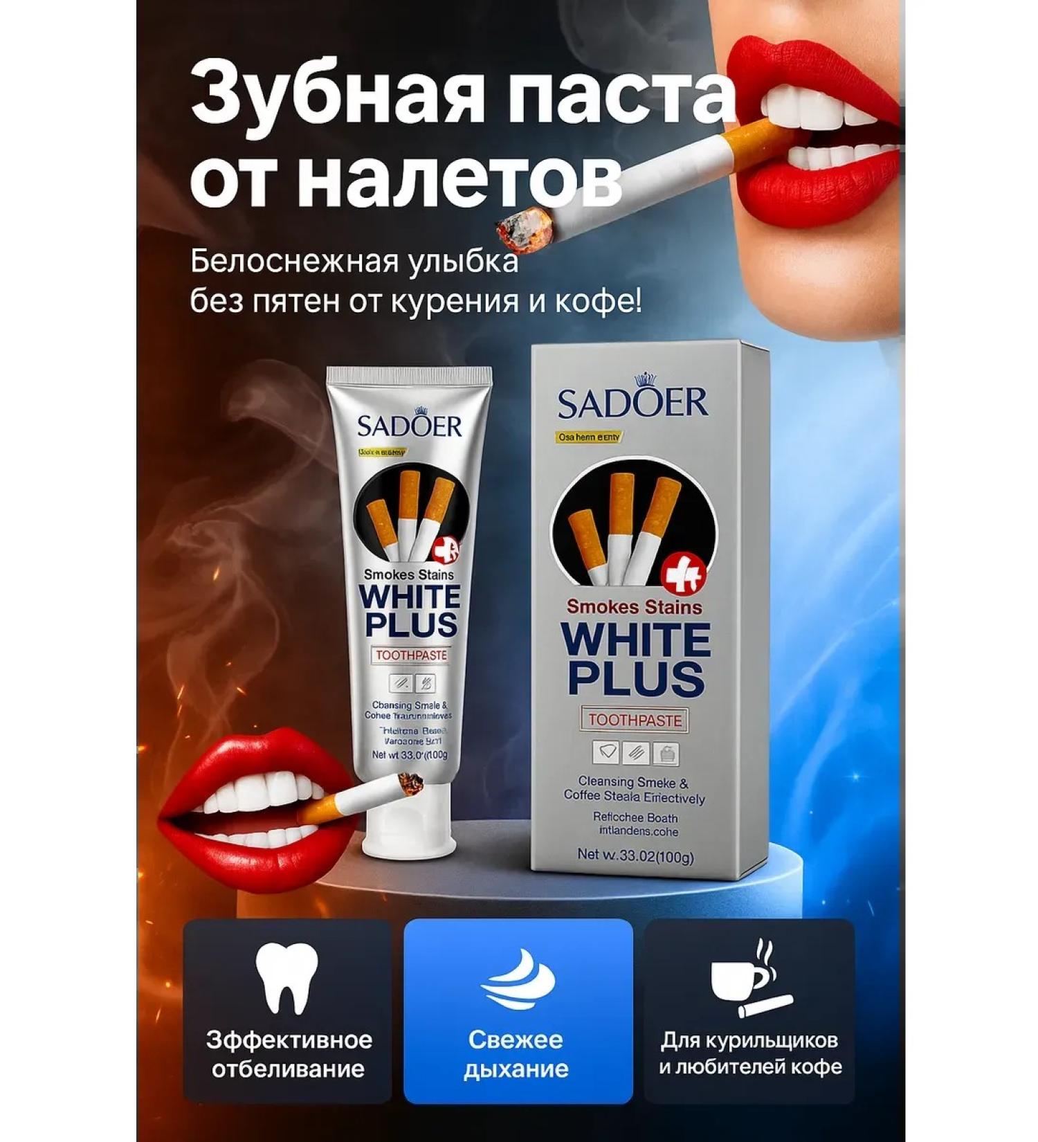 Pakasi Toothpaste to remove traces from cigarettes coffee and tea - Buy Online on GoSupps.com