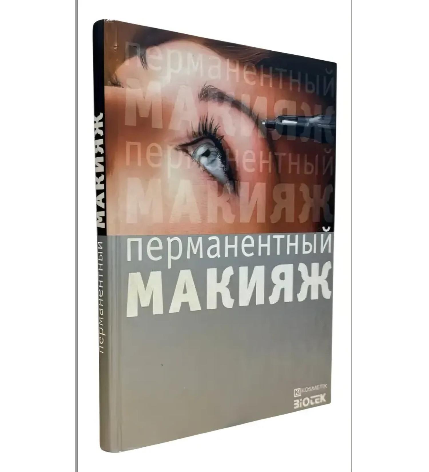 Family Library Permanent makeup - Buy Online on GoSupps.com