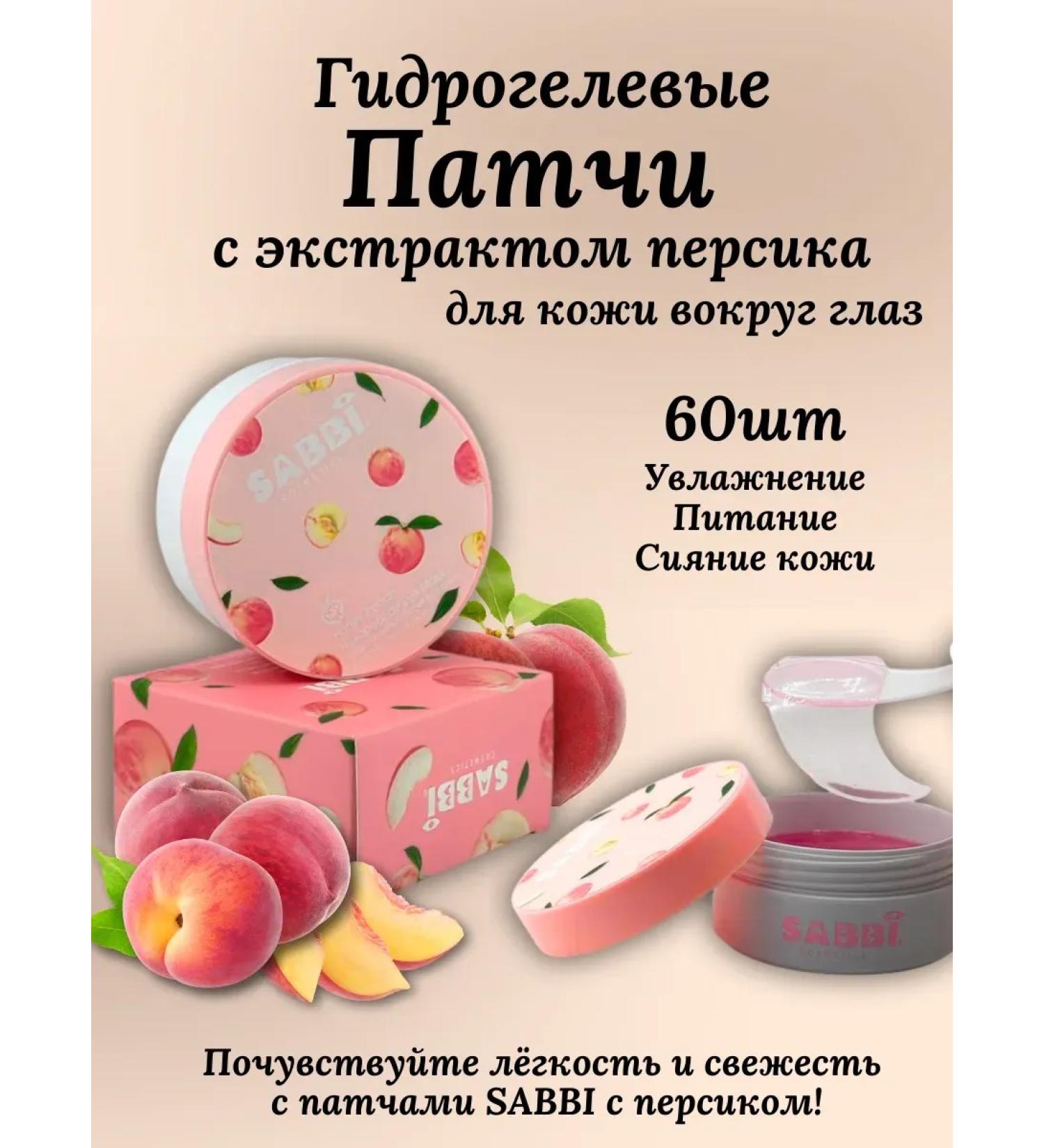 KAMIKKO Hydrogel patches for the skin around the eyes - Buy Online on GoSupps.com
